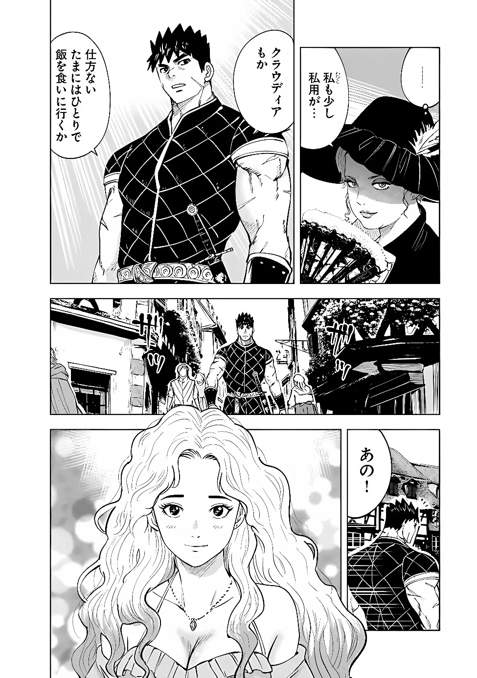 OUKOKU E TSUZUKU MICHI (MANGA) - RAW Chap 123 - Pic 16