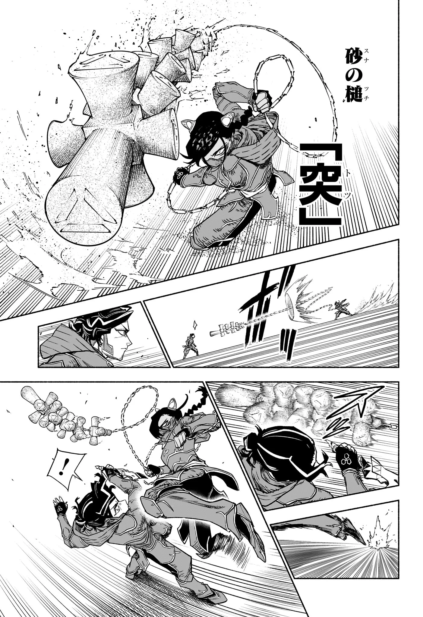 CANNON MASTER Chapter 5 page 7 - nihonkuni.com