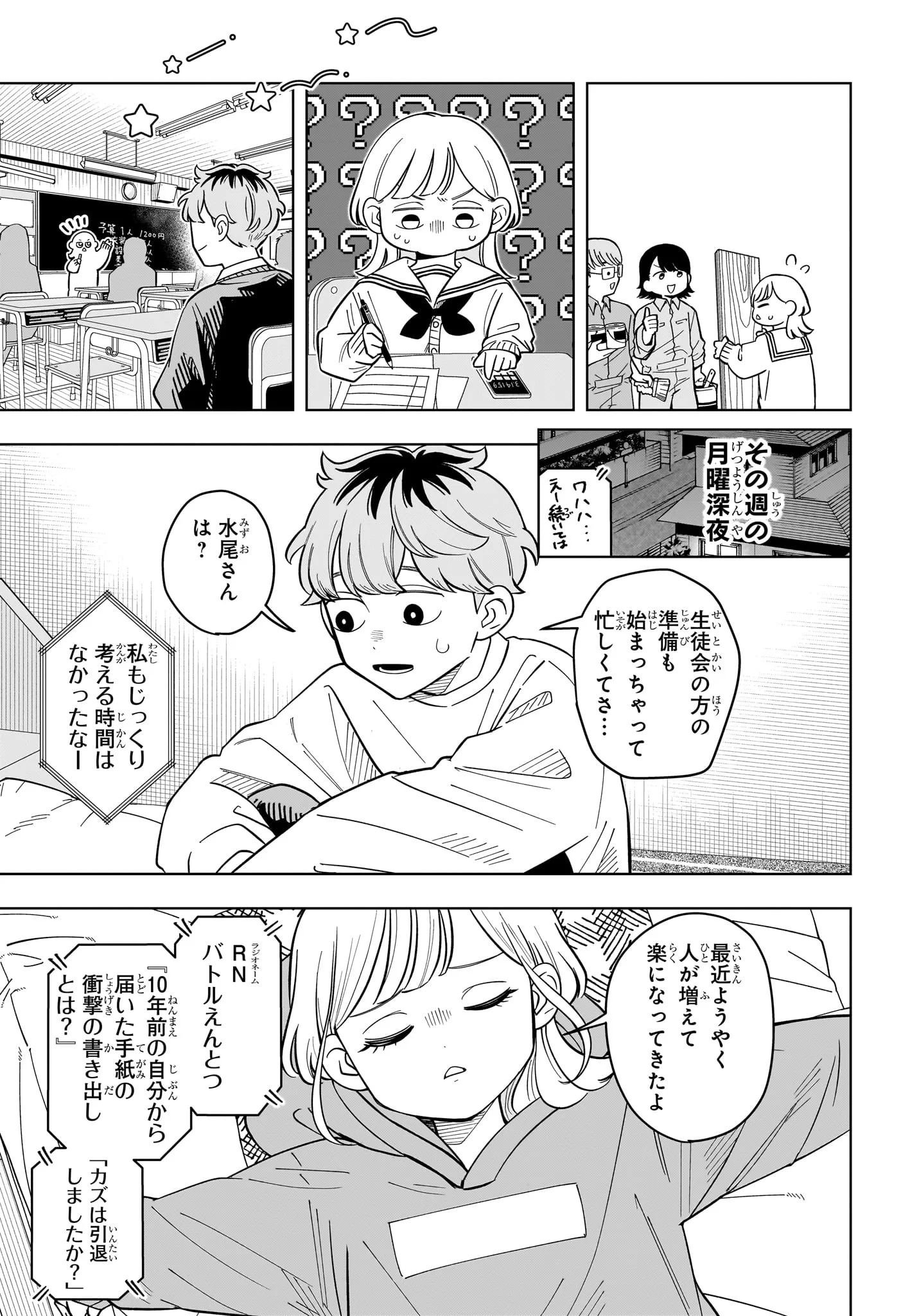 SOMEONE HERTZ Chapter 42 page 17 - nihonkuni.com