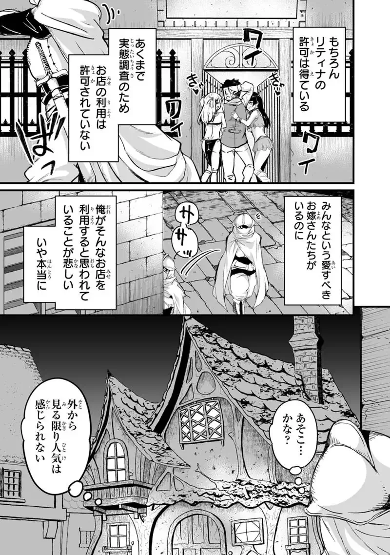 KATTE KITA MOTOYUUSHA (MANGA) - RAW Chapter 45.2 page 3 - nihonkuni.com