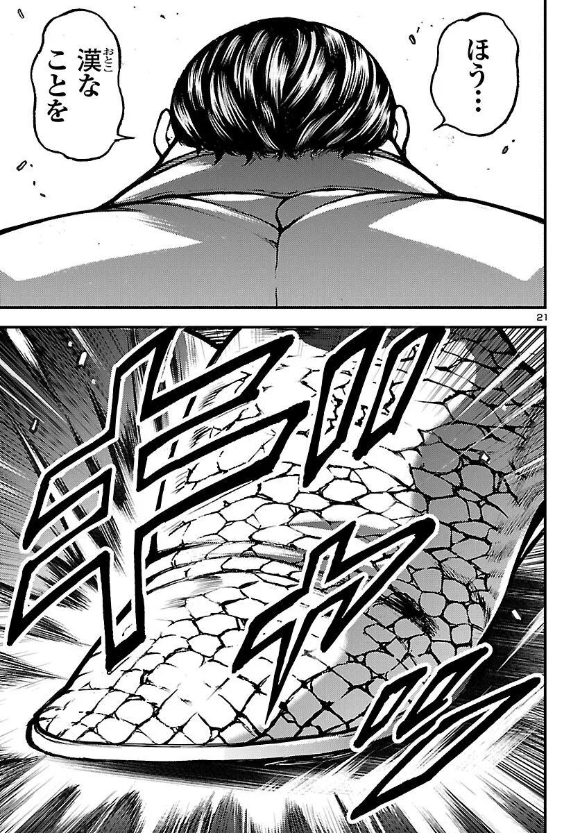 BAKI GAIDEN: SHIN CHIHARU Chapter 1 - Page 24