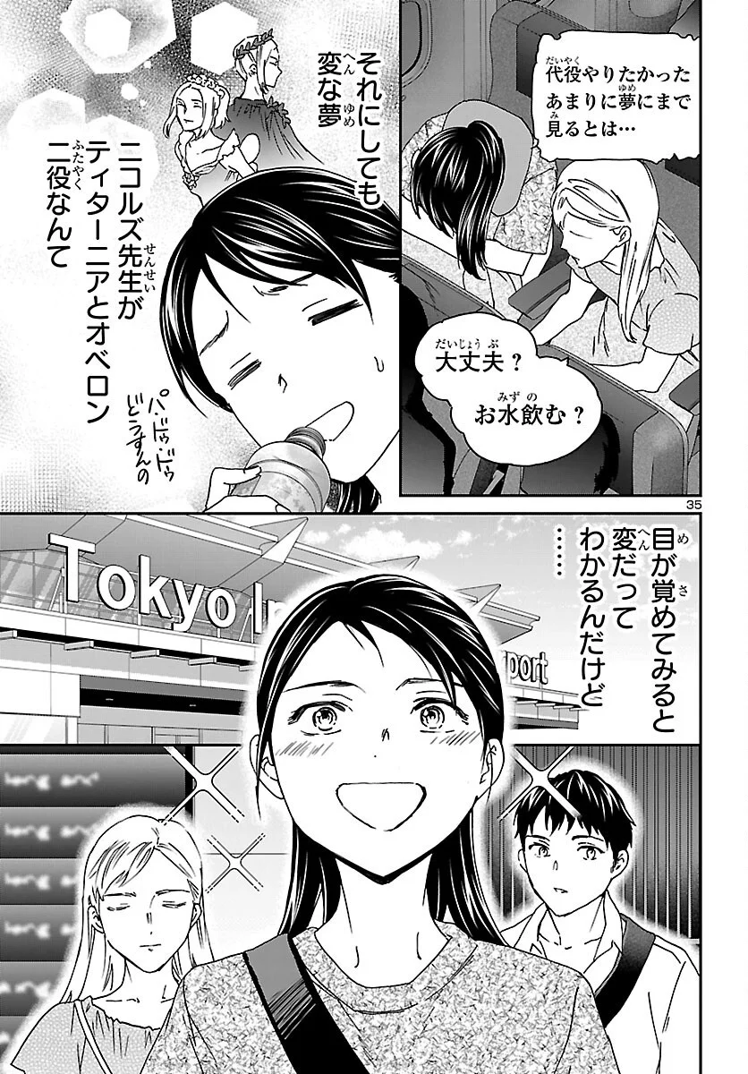 KENRANTARU GRANDE SCÈNE - RAW Chapter 155 page 35 - nihonkuni.com