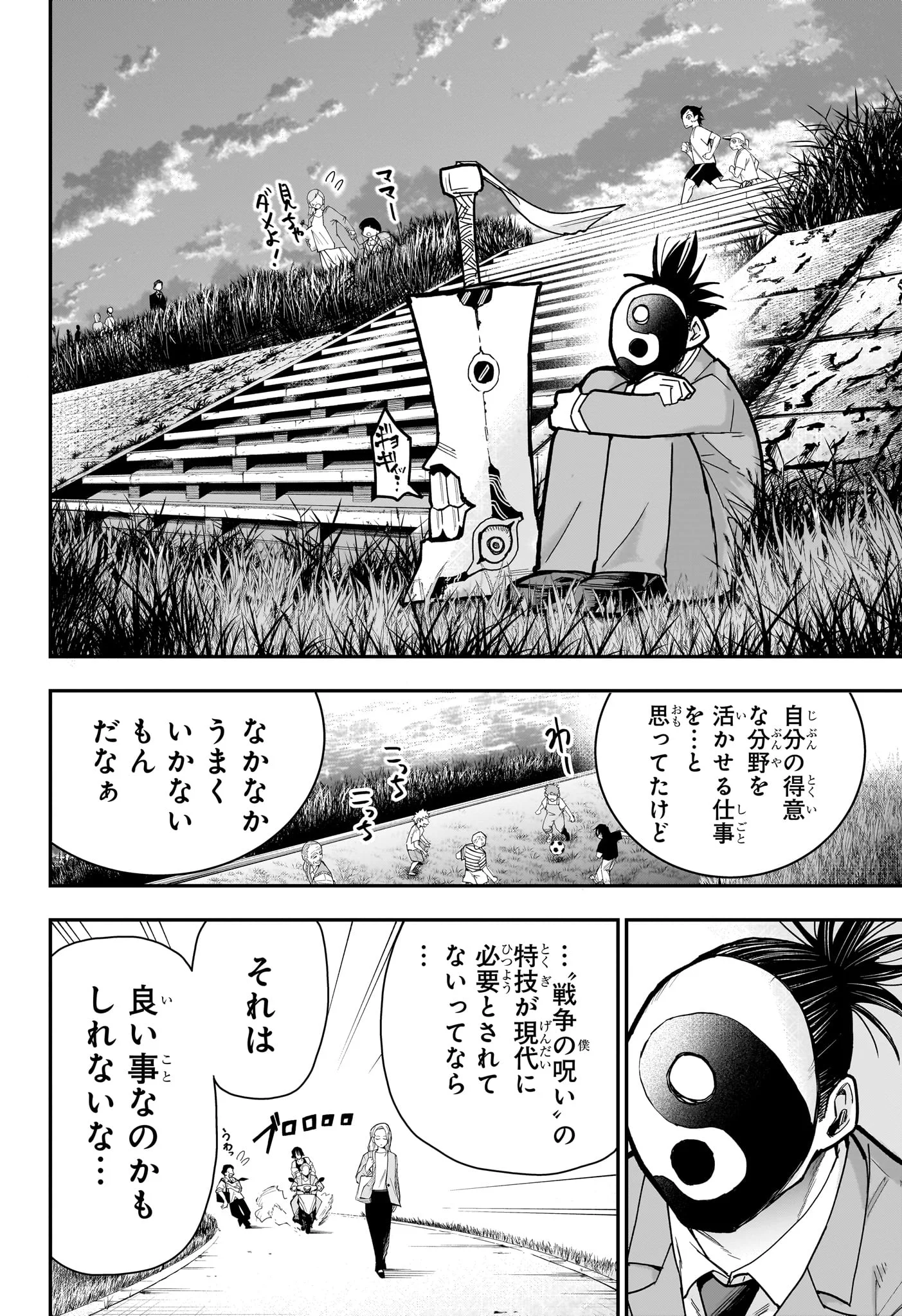 ROKU NO OKASHINA IE Chapter 15 page 12 - nihonkuni.com