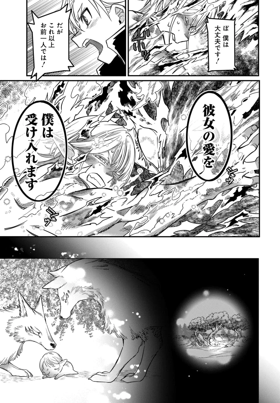 MAGICAL GIRL'S TAILOR: HE'S NOT THE STRONGEST BUT HE MAKES HER THE STRONGEST BY TAILORING HER DRESS Chapter 12.2 - Page 2