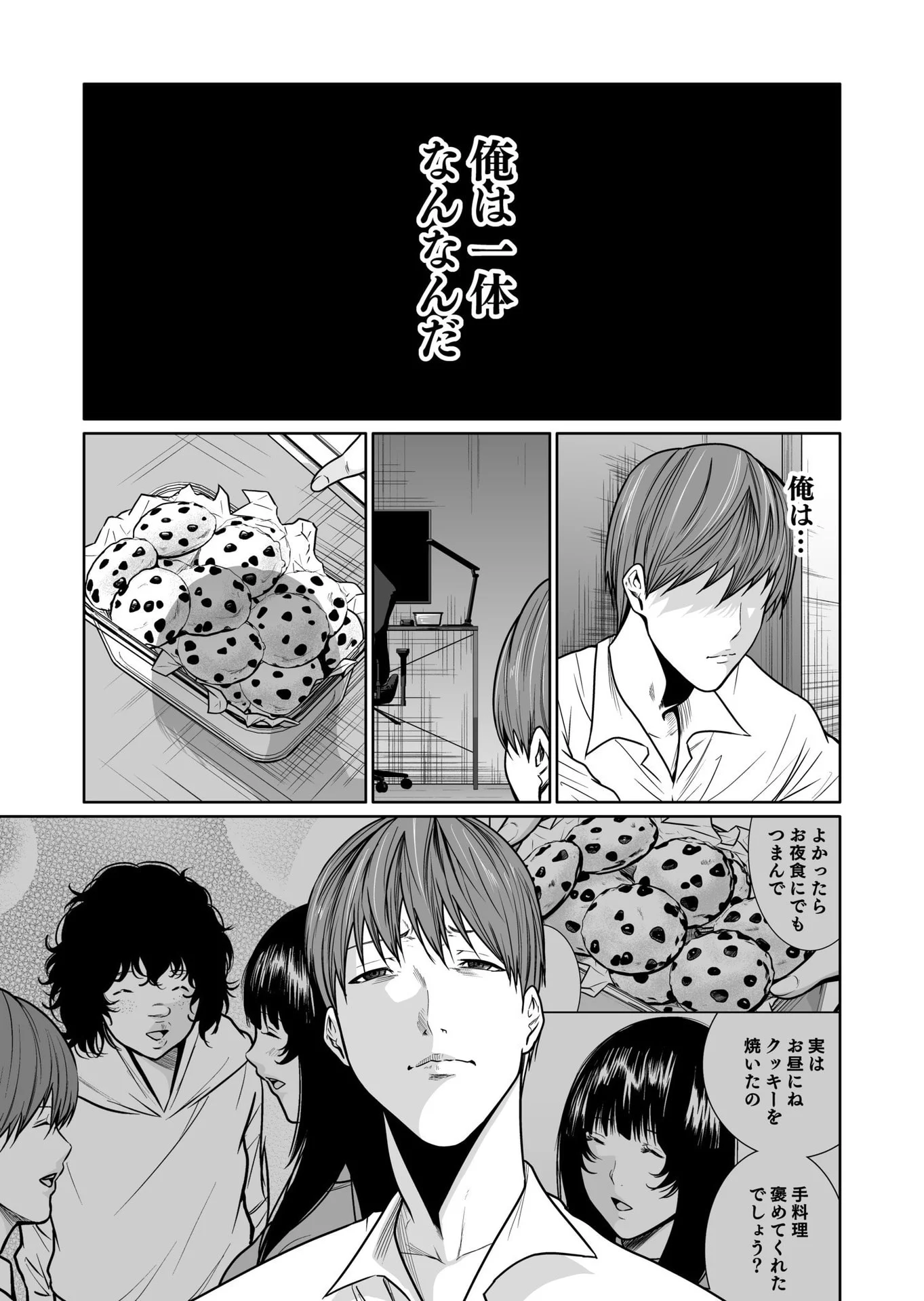 Kyouiku Mama Saeko - Konoko no Tamenara Chap 9 - Pic 9