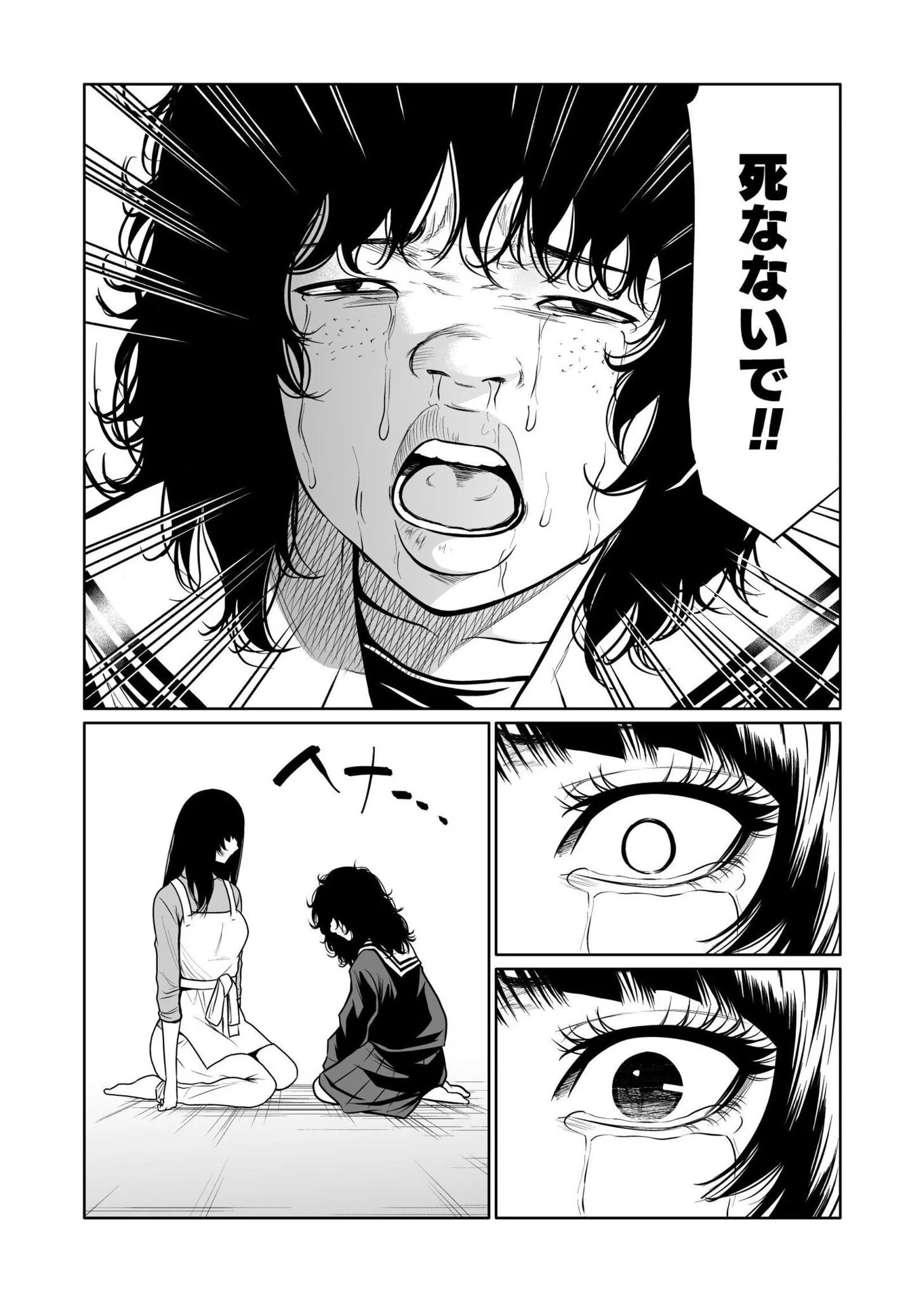 Kyouiku Mama Saeko - Konoko no Tamenara Chap 7 - Pic 25