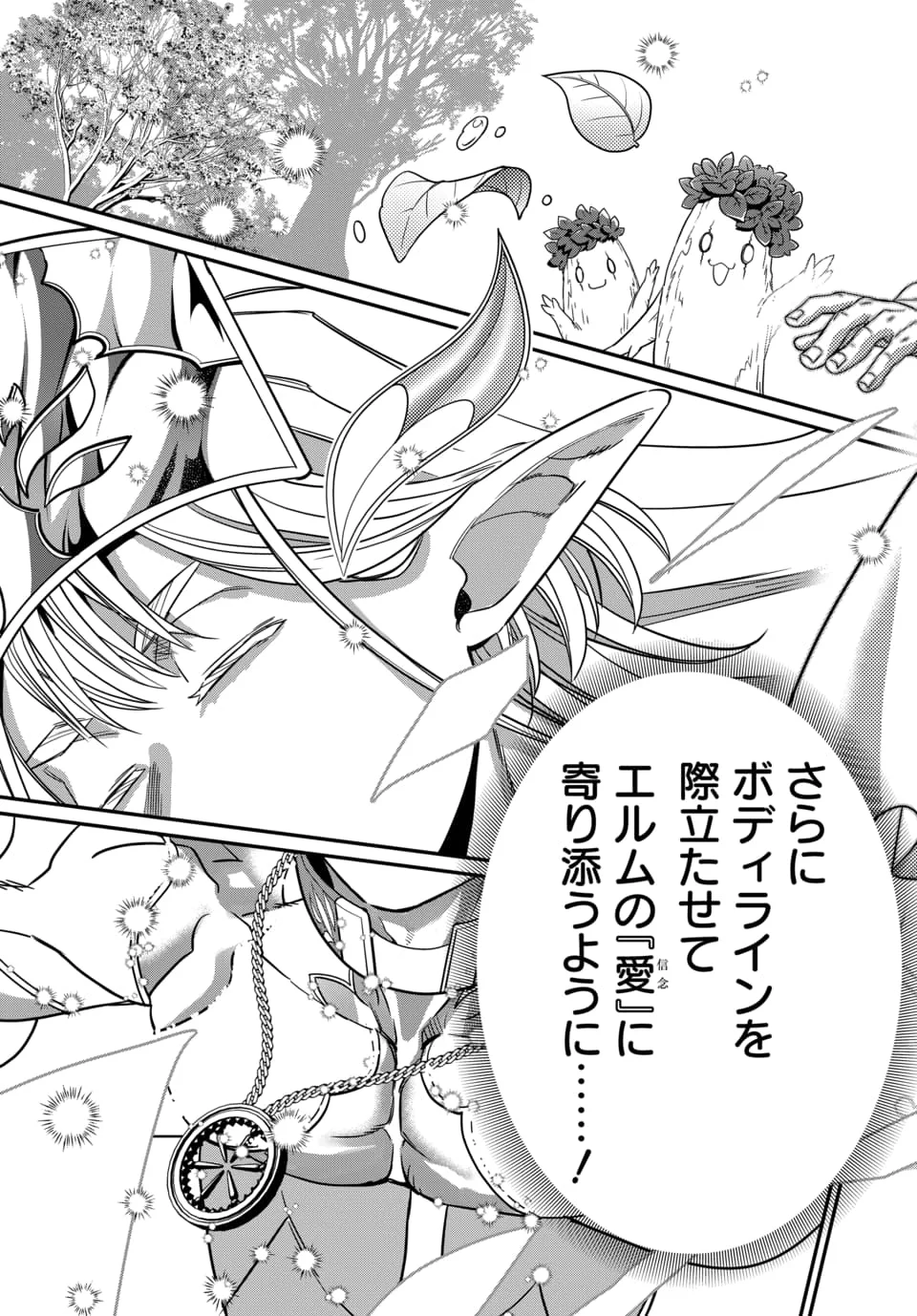 MAGICAL GIRL'S TAILOR: HE'S NOT THE STRONGEST BUT HE MAKES HER THE STRONGEST BY TAILORING HER DRESS Chapter 12.2 - Page 12
