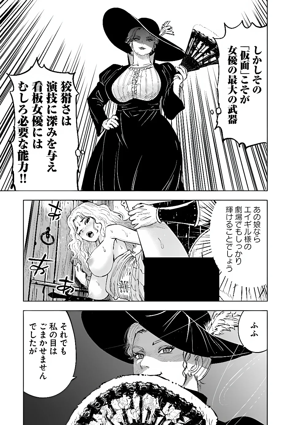 OUKOKU E TSUZUKU MICHI (MANGA) - RAW Chap 123 - Pic 23
