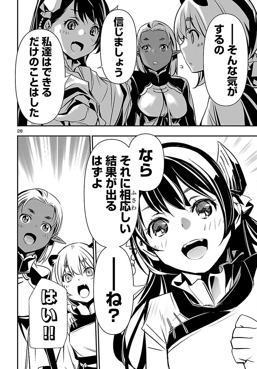 SHINJU NO NECTAR Chap 107 - Pic 28