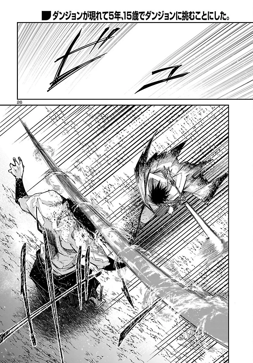 FIVE YEARS AFTER THE DUNGEONS APPEARED, I DARE TO CHALLENGE AT THE AGE OF 15. - RAW Chapter 25 page 26 - nihonkuni.com