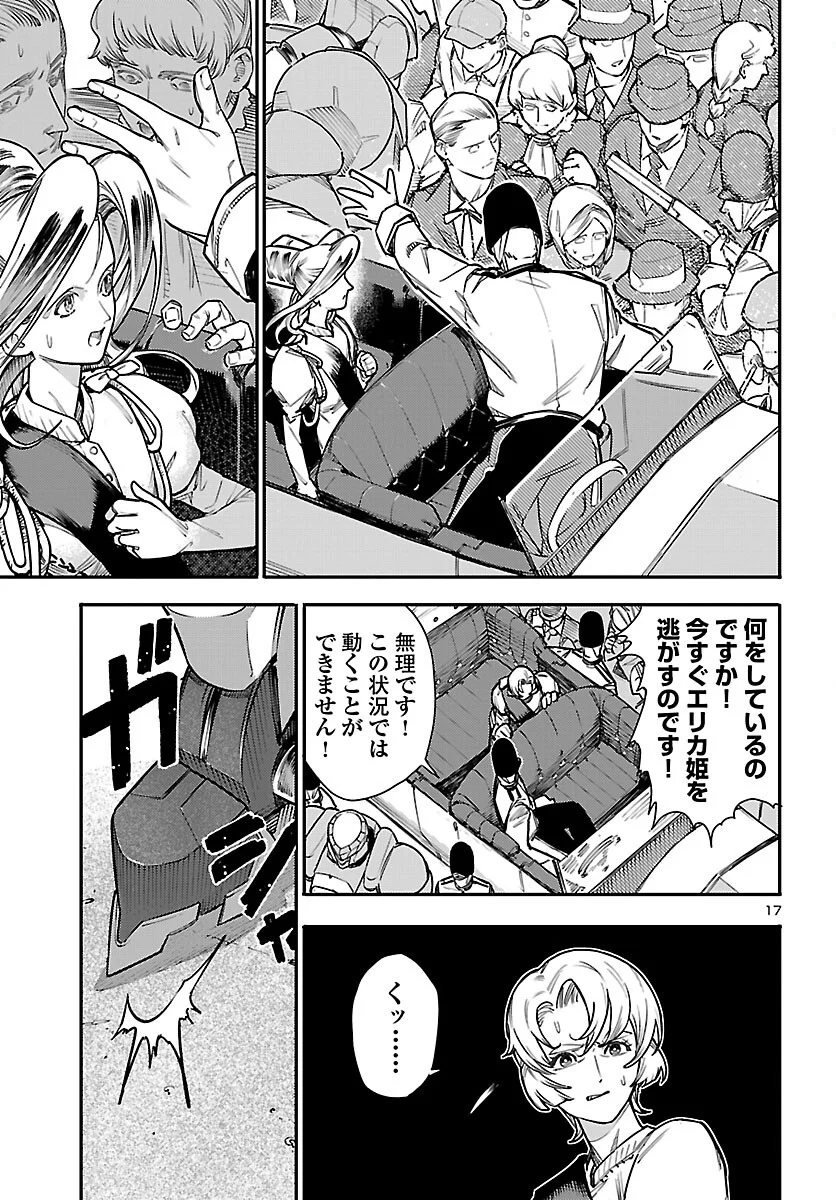 OTOGI NO KUNI NO DEATH MACHINE Chapter 8 - Page 18