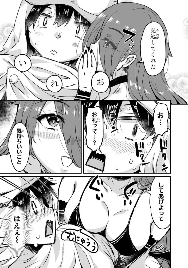 KATTE KITA MOTOYUUSHA (MANGA) - RAW Chapter 45.2 page 9 - nihonkuni.com