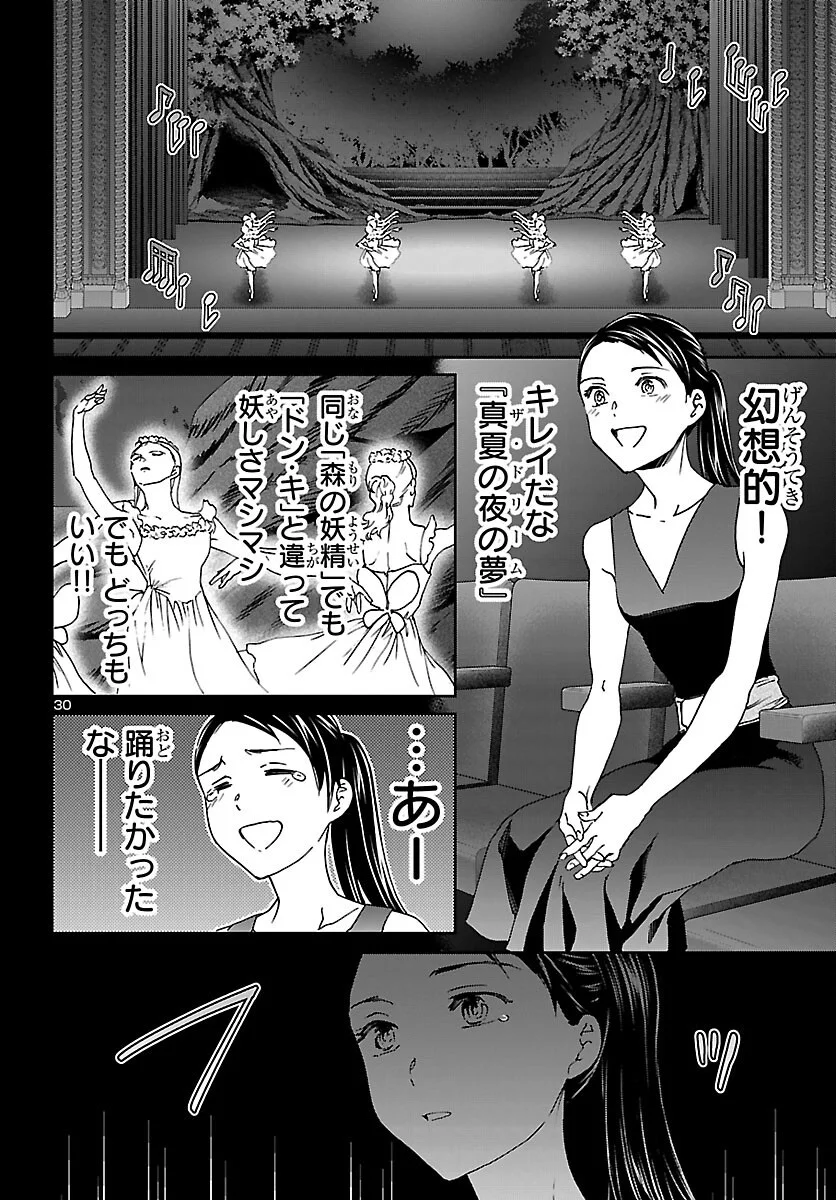 KENRANTARU GRANDE SCÈNE - RAW Chapter 155 page 30 - nihonkuni.com
