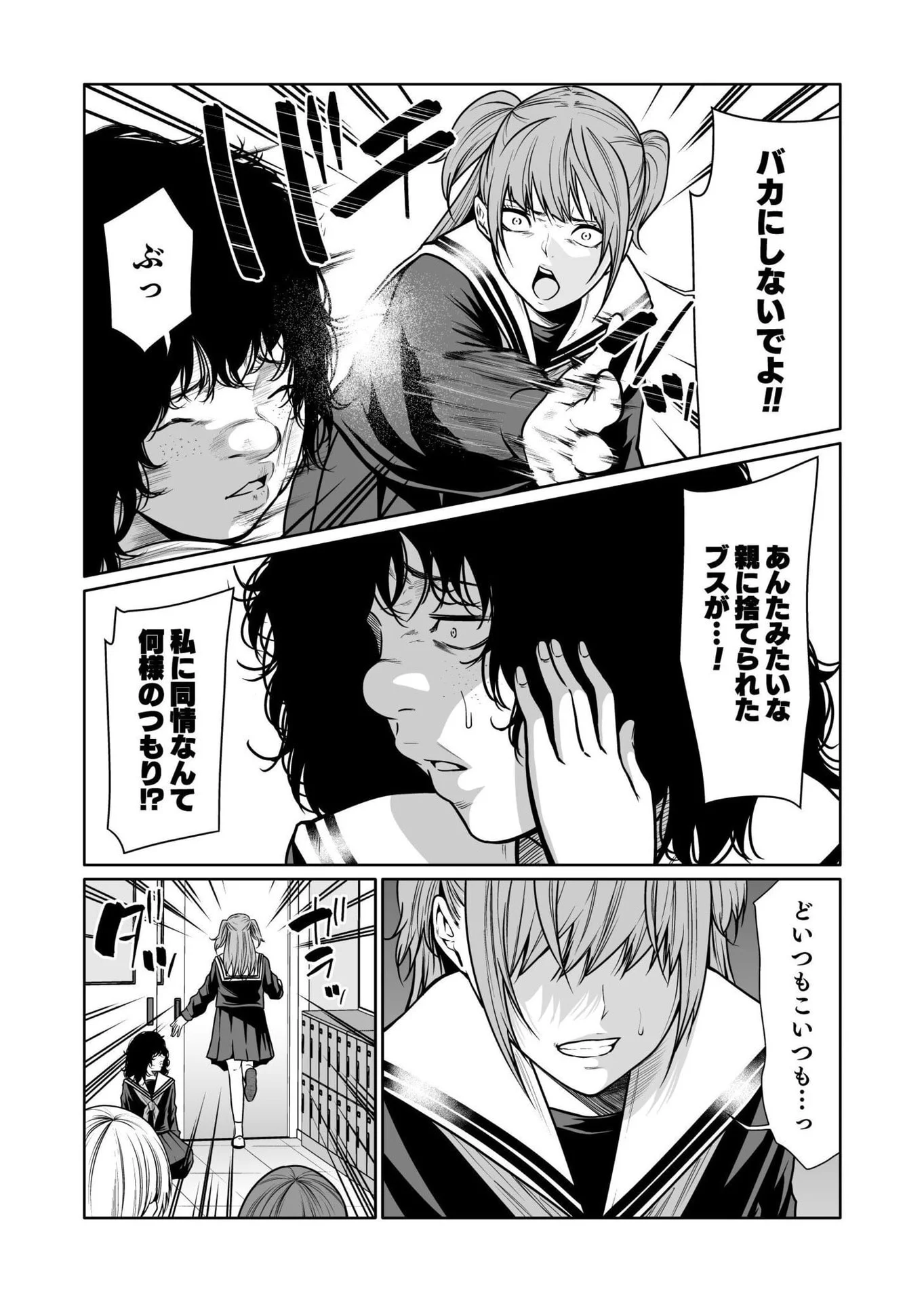 Kyouiku Mama Saeko - Konoko no Tamenara Chap 7 - Pic 3