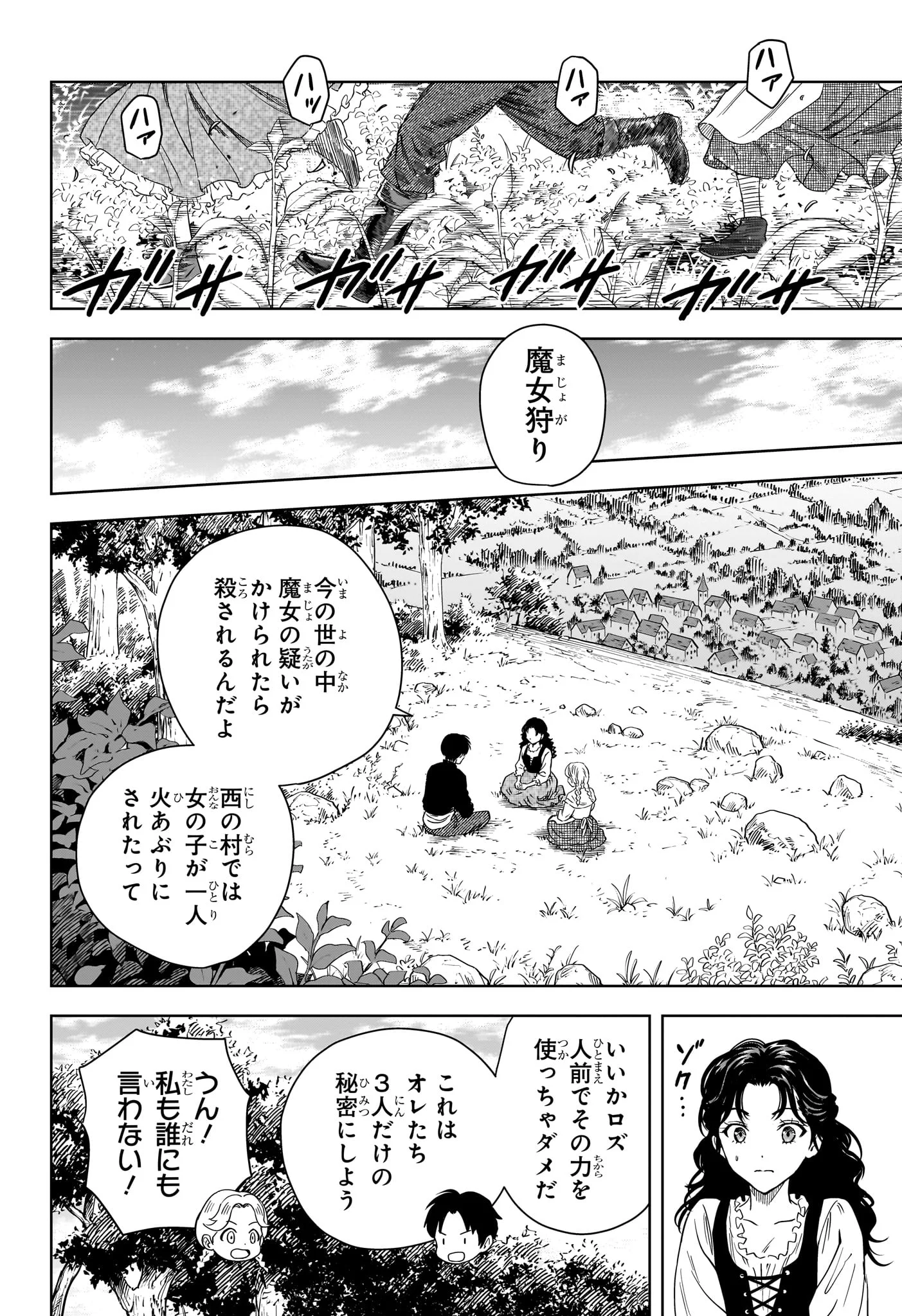 WITCH WATCH - RAW Chap 255 - Pic 8