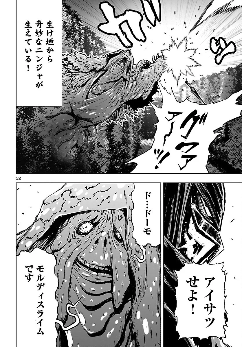 NINJA SLAYER KYOTO HERU ON ASU Chapter 25 - Page 32