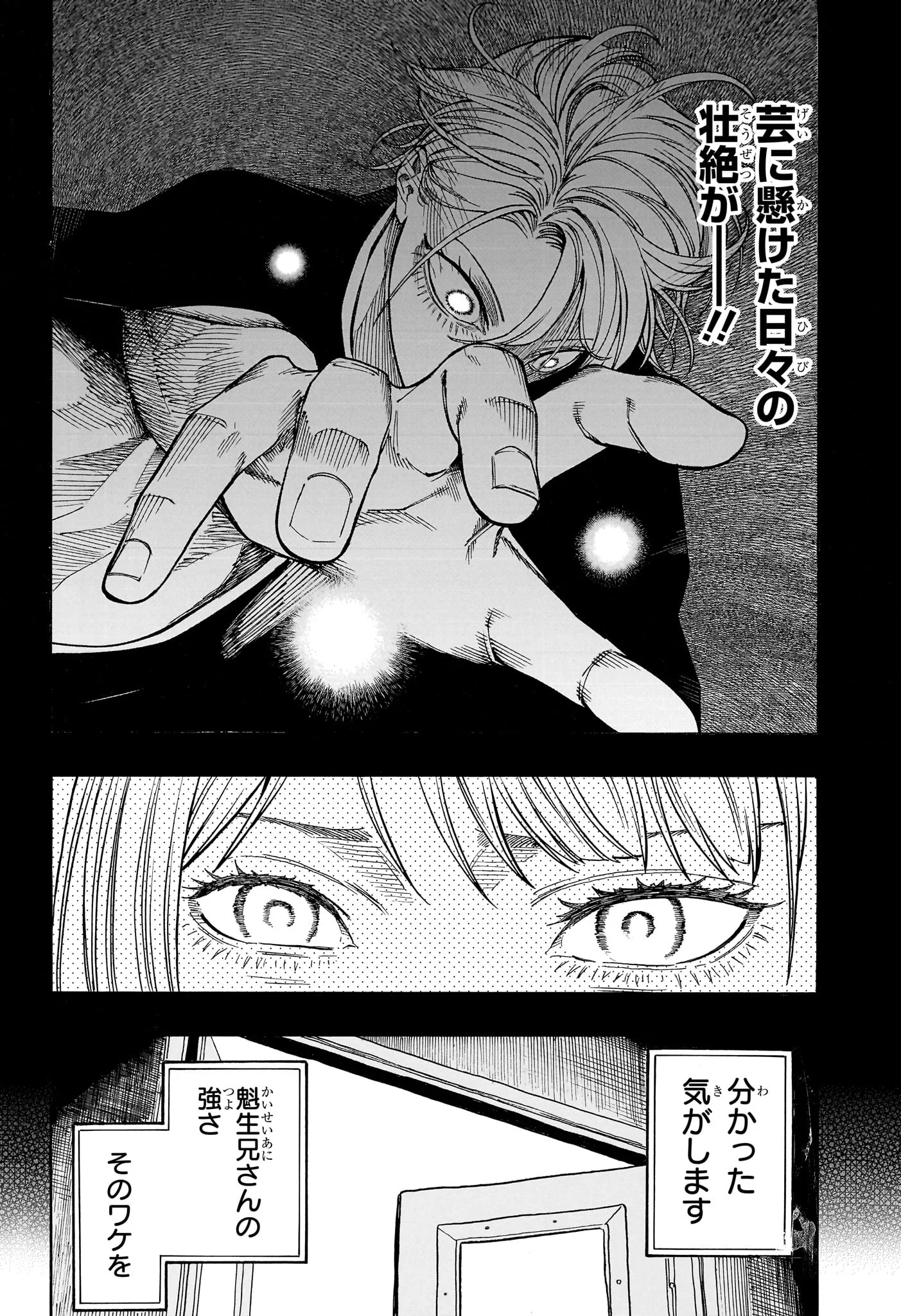 AKANE-BANASHI Chapter 215 page 4 - nihonkuni.com