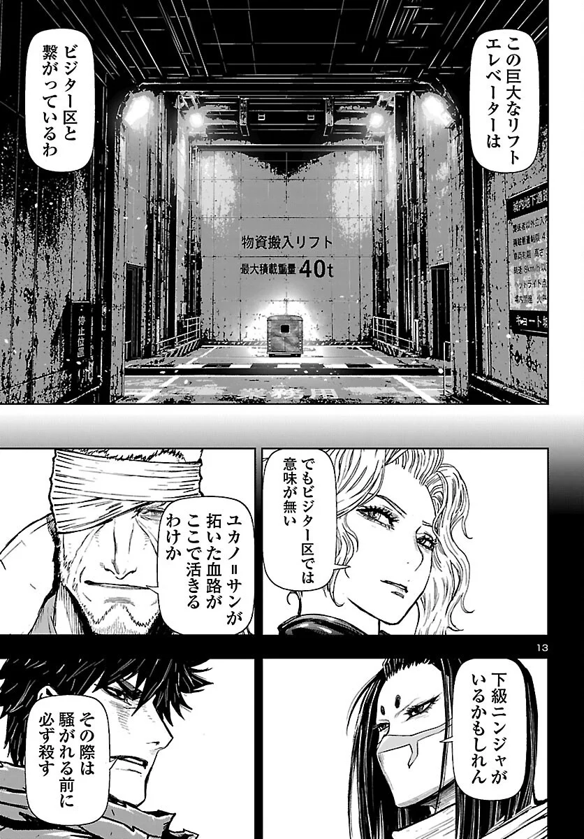 NINJA SLAYER KYOTO HERU ON ASU Chapter 25 - Page 13