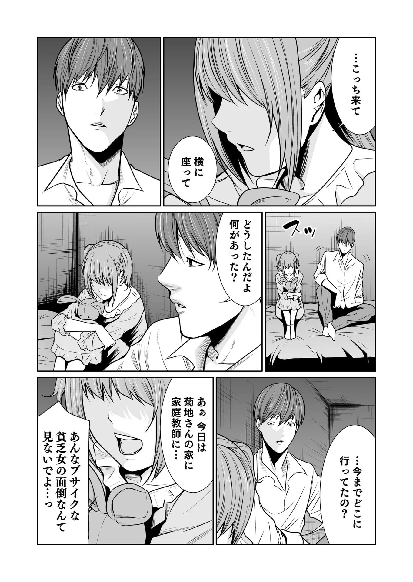 Kyouiku Mama Saeko - Konoko no Tamenara Chap 9 - Pic 2