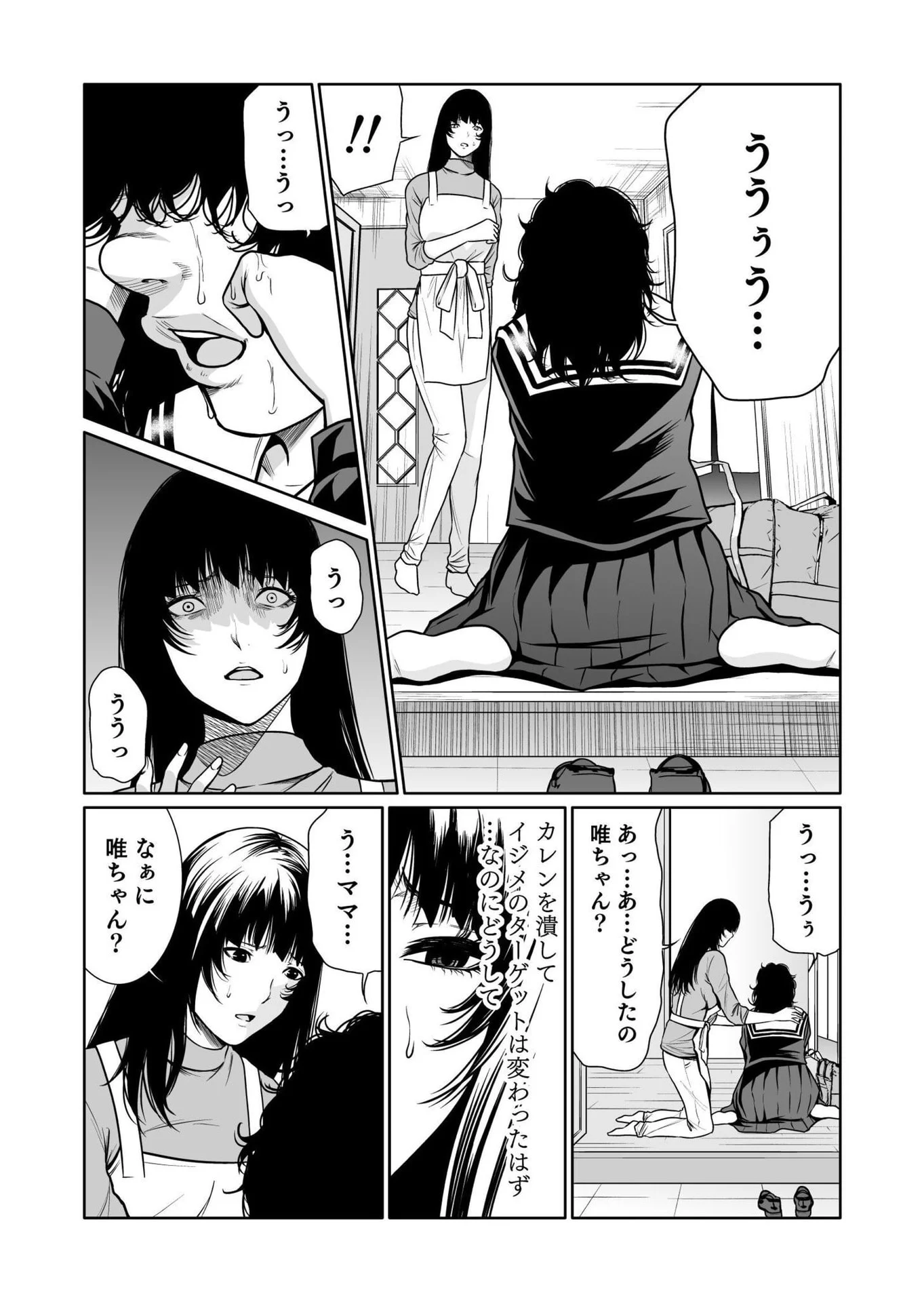 Kyouiku Mama Saeko - Konoko no Tamenara Chap 7 - Pic 15