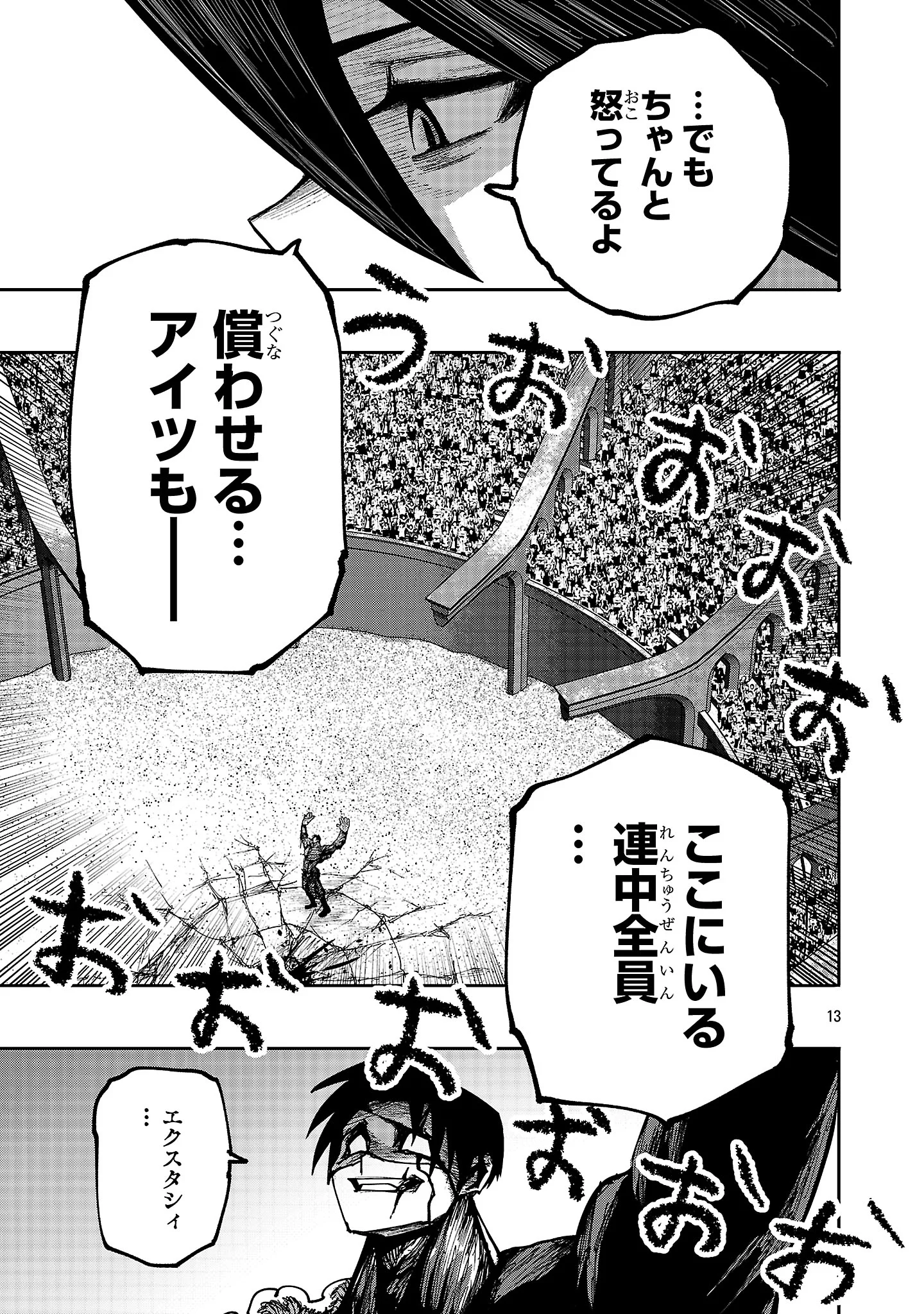 SHOUJO WA ISEKAI DE "SATSURIKU NO SAINOU" NI MEZAMERU - RAW Chapter 29.2 - Page 3