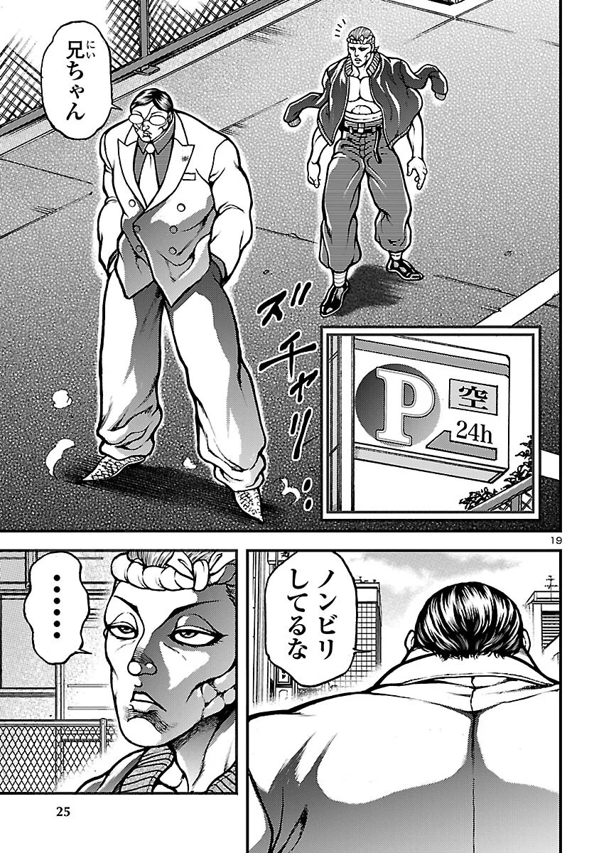 BAKI GAIDEN: SHIN CHIHARU Chapter 1 - Page 22
