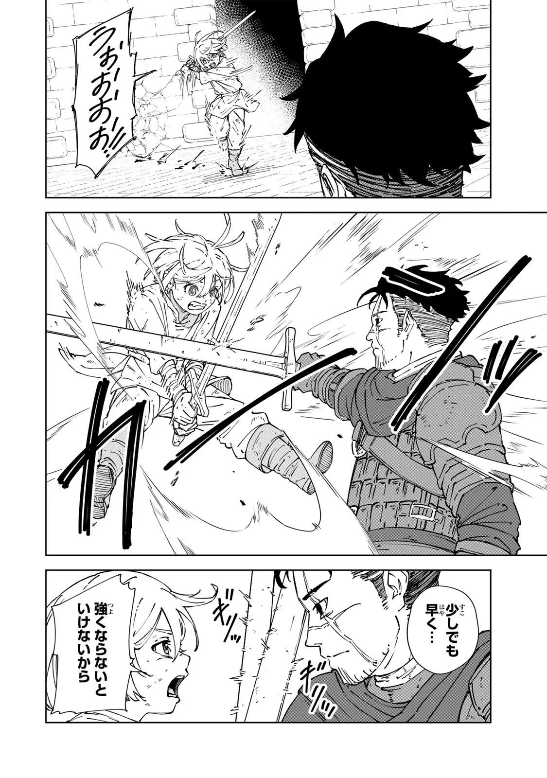 GEMU KAISHI MAE NI SHINU MOBU AKUYAKU OJI NI TENSEI SHITA ORE ~OSHI HIROIN NO IMOTO TO SHIAWASE NI NARU TAME NI SAIJAKU MAHO [YAMIJIN] O KAJONA DORYOKU DE KIWAMENUITARA, SAIKYO NO BUKKOWARE SEINO TO KASHITEITA KEN~ Chapter 7 - Page 4