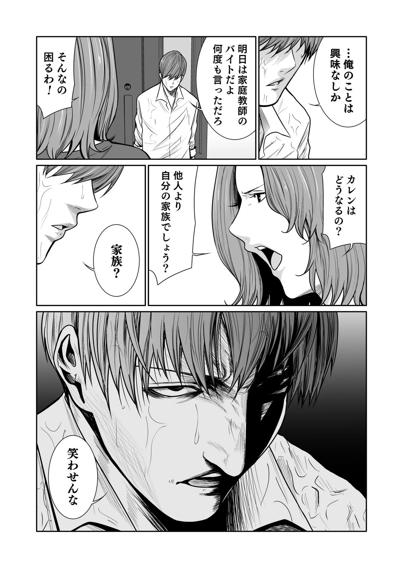 Kyouiku Mama Saeko - Konoko no Tamenara Chap 9 - Pic 31