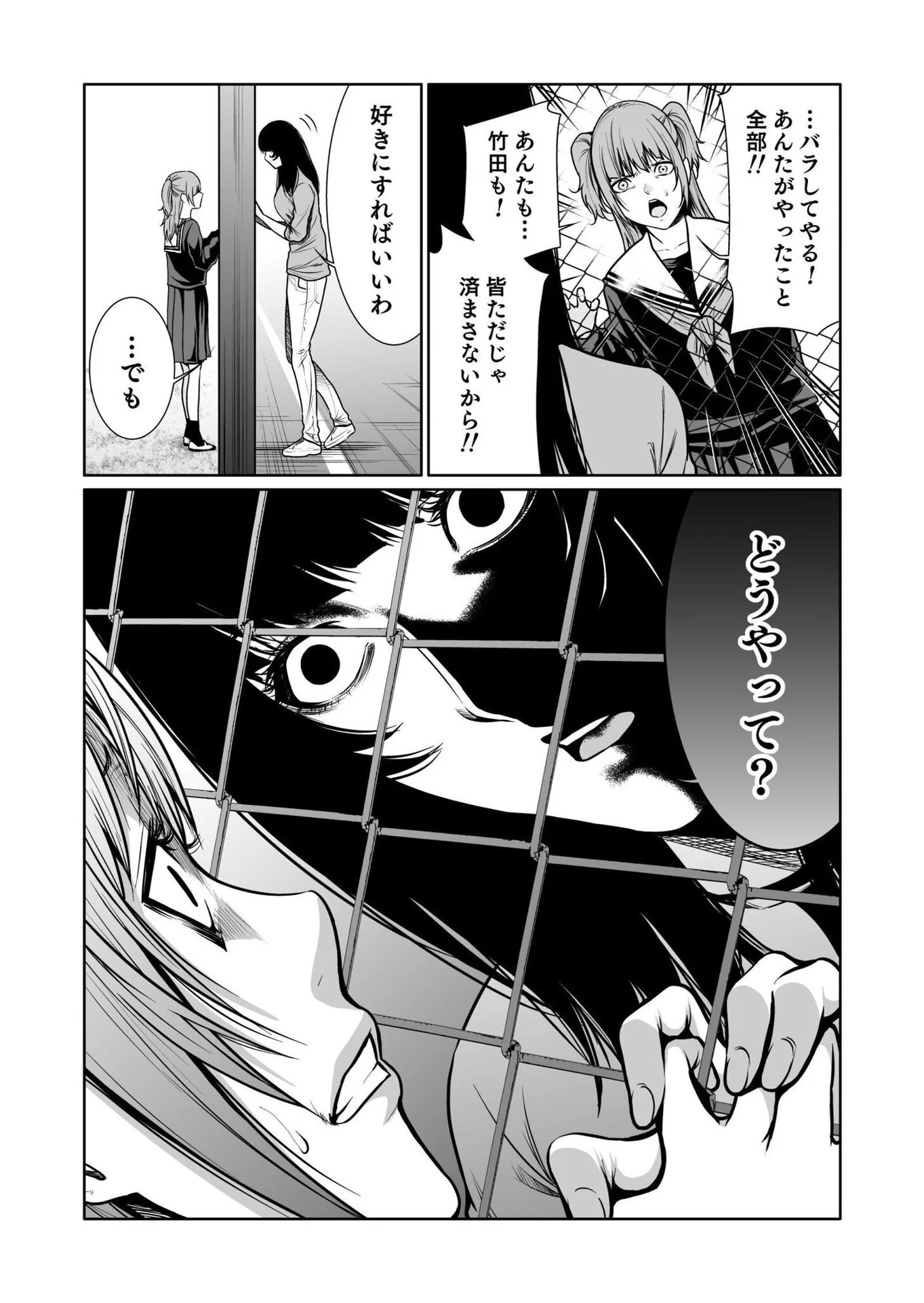 Kyouiku Mama Saeko - Konoko no Tamenara Chap 7 - Pic 8