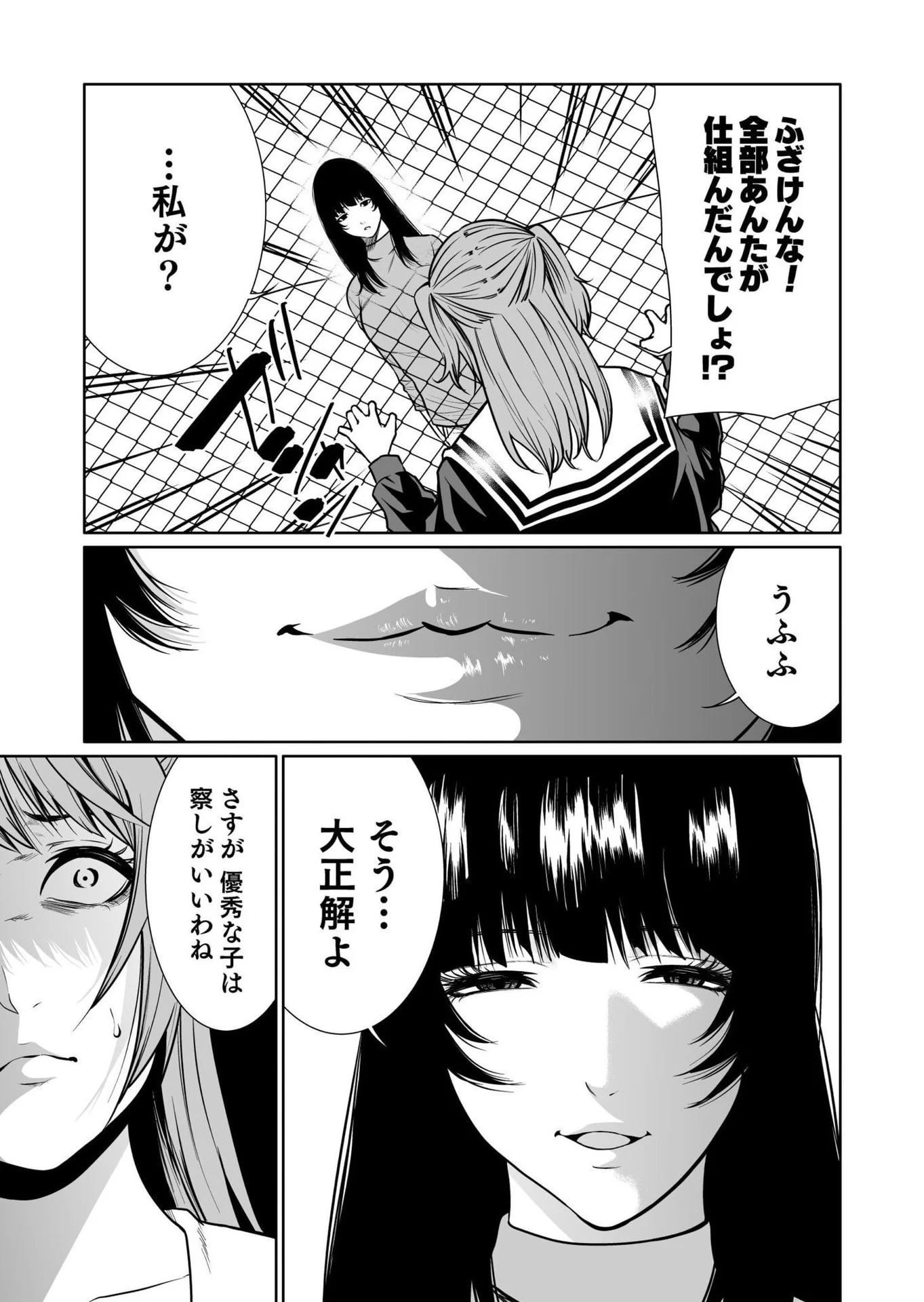 Kyouiku Mama Saeko - Konoko no Tamenara Chap 7 - Pic 7