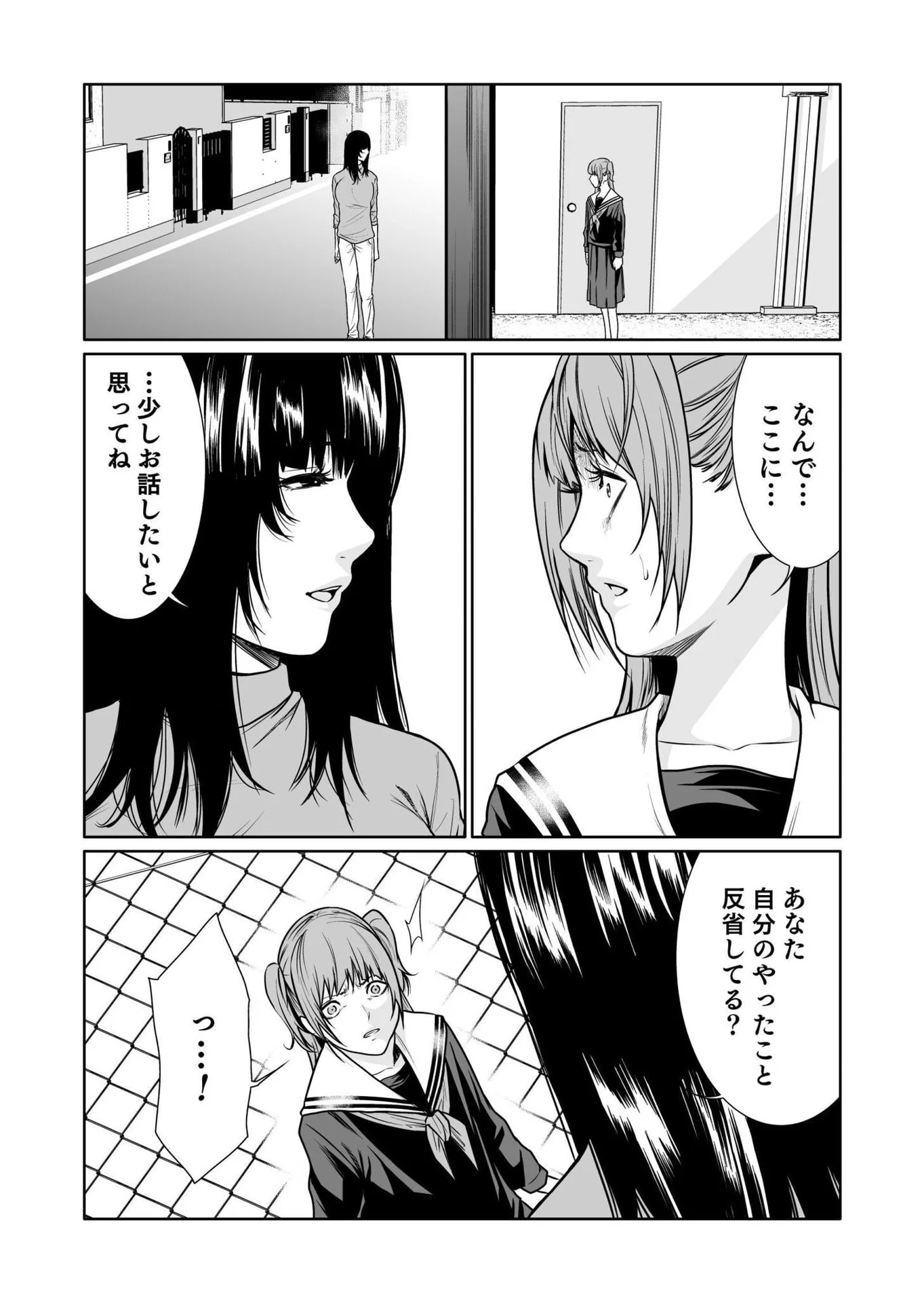 Kyouiku Mama Saeko - Konoko no Tamenara Chap 7 - Pic 6