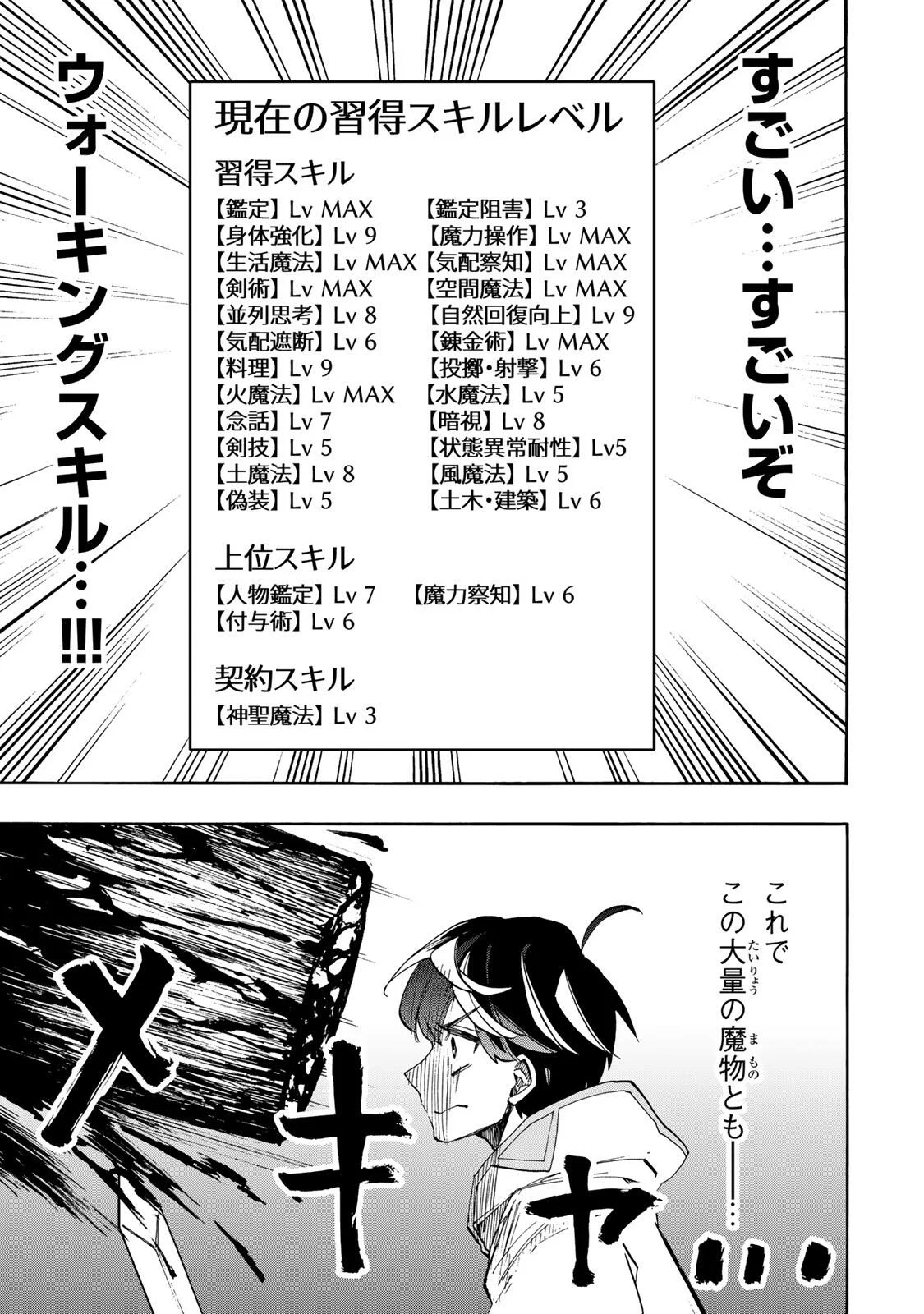 WALKING IN ANOTHER WORLD Chap 155 - Pic 3