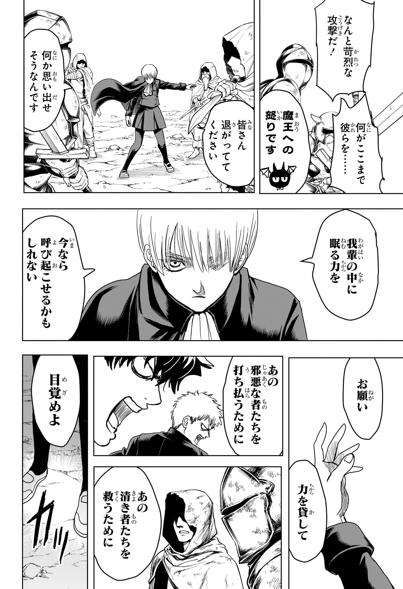 2-NEN B-GUMI YUUSHA DESTROYERS Chapter 13 page 15 - nihonkuni.com