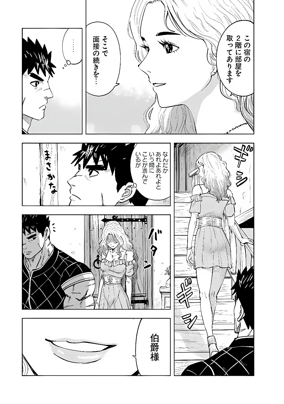 OUKOKU E TSUZUKU MICHI (MANGA) - RAW Chap 123 - Pic 19