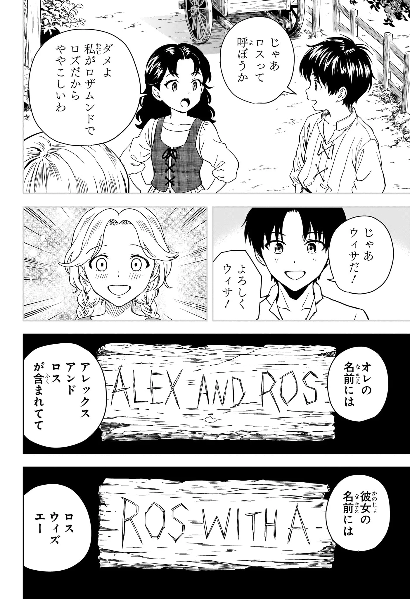 WITCH WATCH - RAW Chap 255 - Pic 16