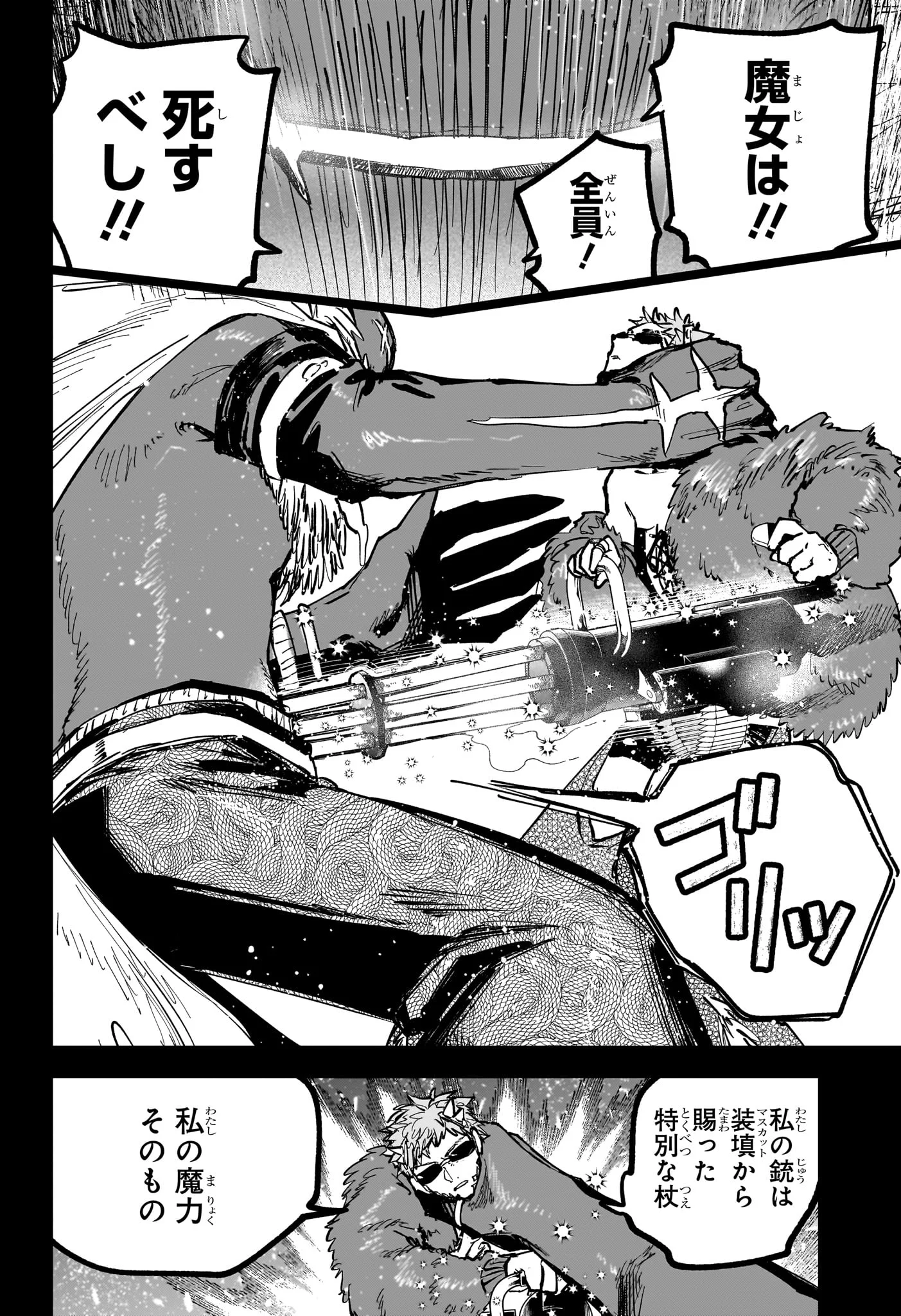 MADAN NO ICHI Chapter 91 - Page 10