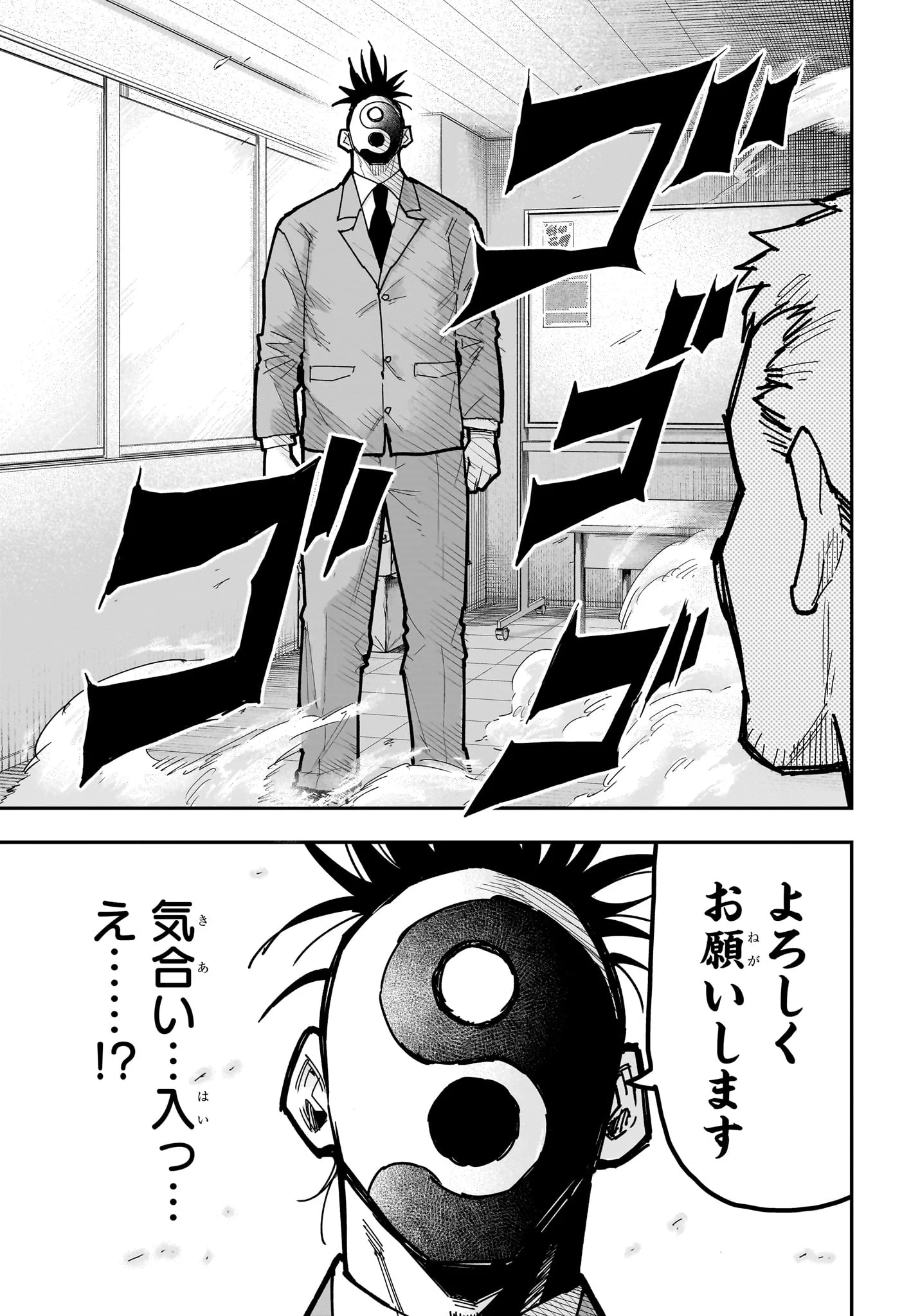 ROKU NO OKASHINA IE Chapter 15 page 7 - nihonkuni.com