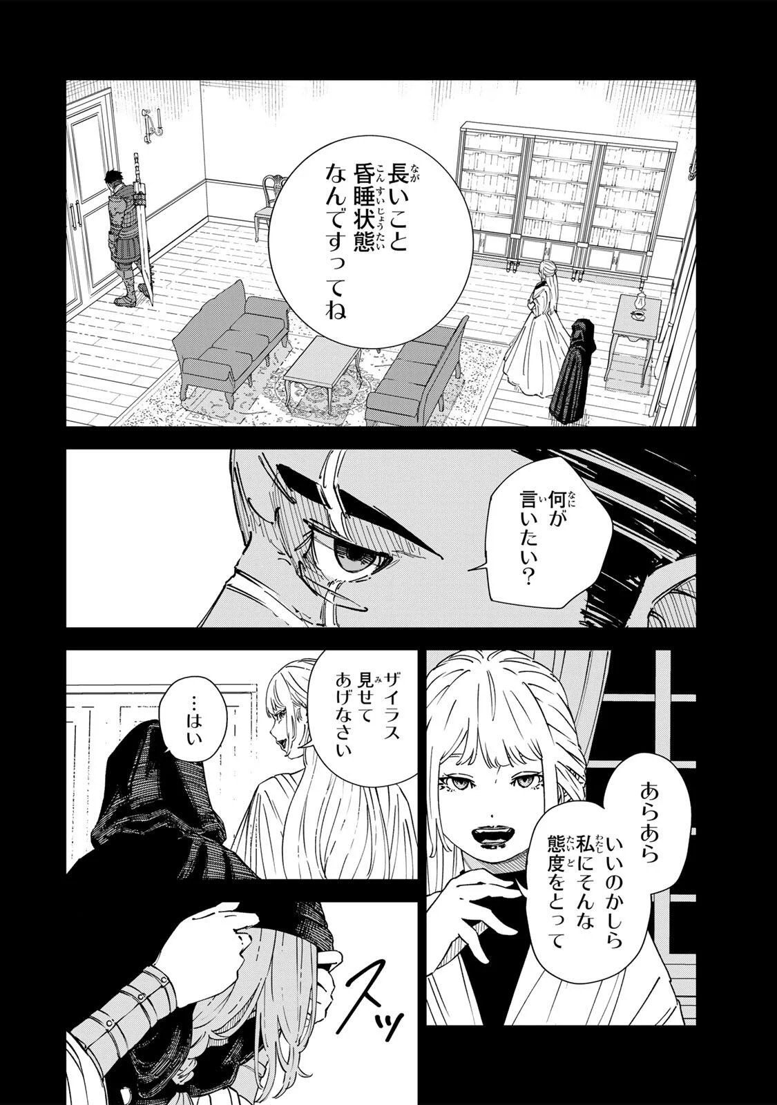 GEMU KAISHI MAE NI SHINU MOBU AKUYAKU OJI NI TENSEI SHITA ORE ~OSHI HIROIN NO IMOTO TO SHIAWASE NI NARU TAME NI SAIJAKU MAHO [YAMIJIN] O KAJONA DORYOKU DE KIWAMENUITARA, SAIKYO NO BUKKOWARE SEINO TO KASHITEITA KEN~ Chapter 7 - Page 10