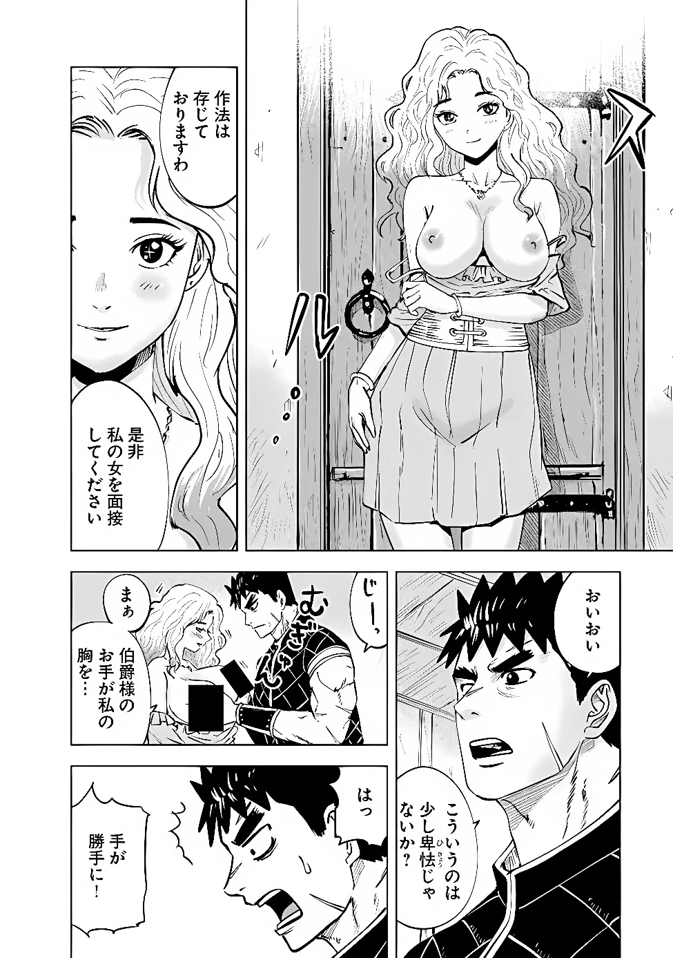 OUKOKU E TSUZUKU MICHI (MANGA) - RAW Chap 123 - Pic 20