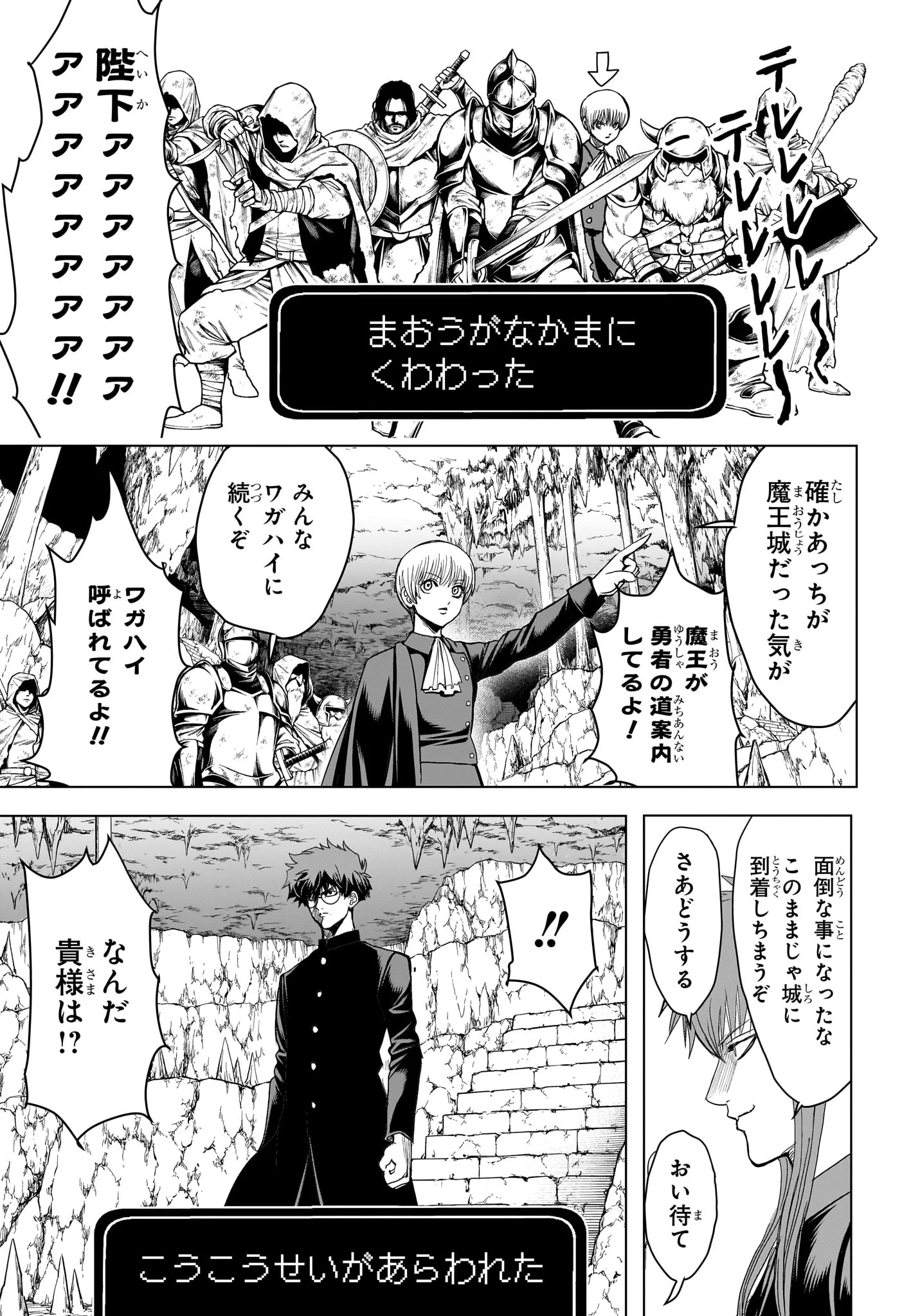 2-NEN B-GUMI YUUSHA DESTROYERS Chapter 13 page 8 - nihonkuni.com