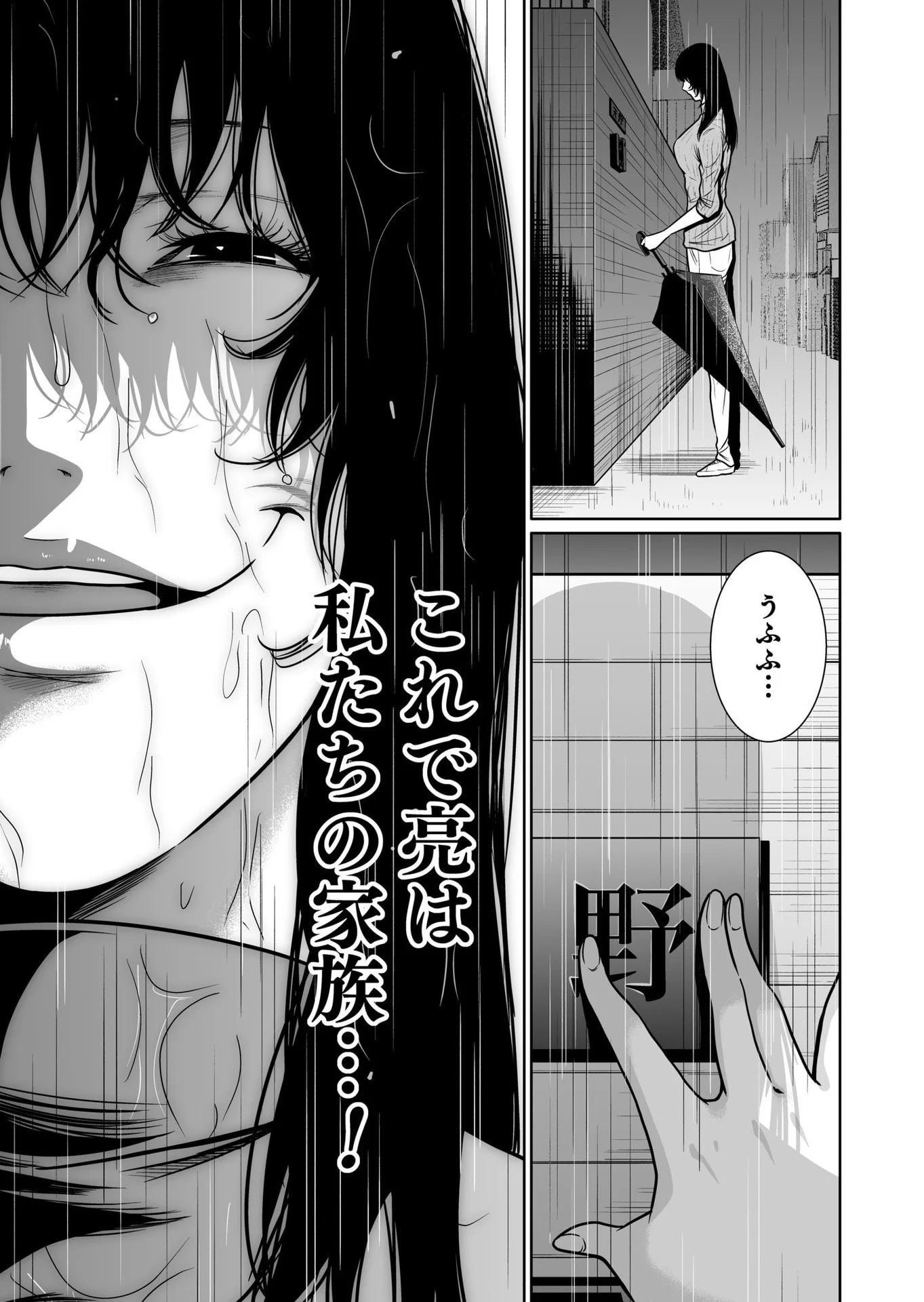 Kyouiku Mama Saeko - Konoko no Tamenara Chap 9 - Pic 33
