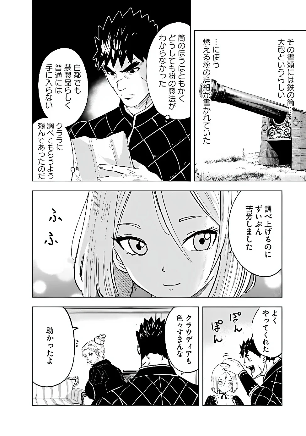 OUKOKU E TSUZUKU MICHI (MANGA) - RAW Chap 123 - Pic 10