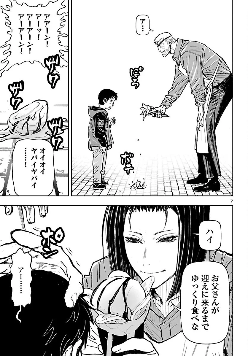 NINJA SLAYER KYOTO HERU ON ASU Chapter 25 - Page 7