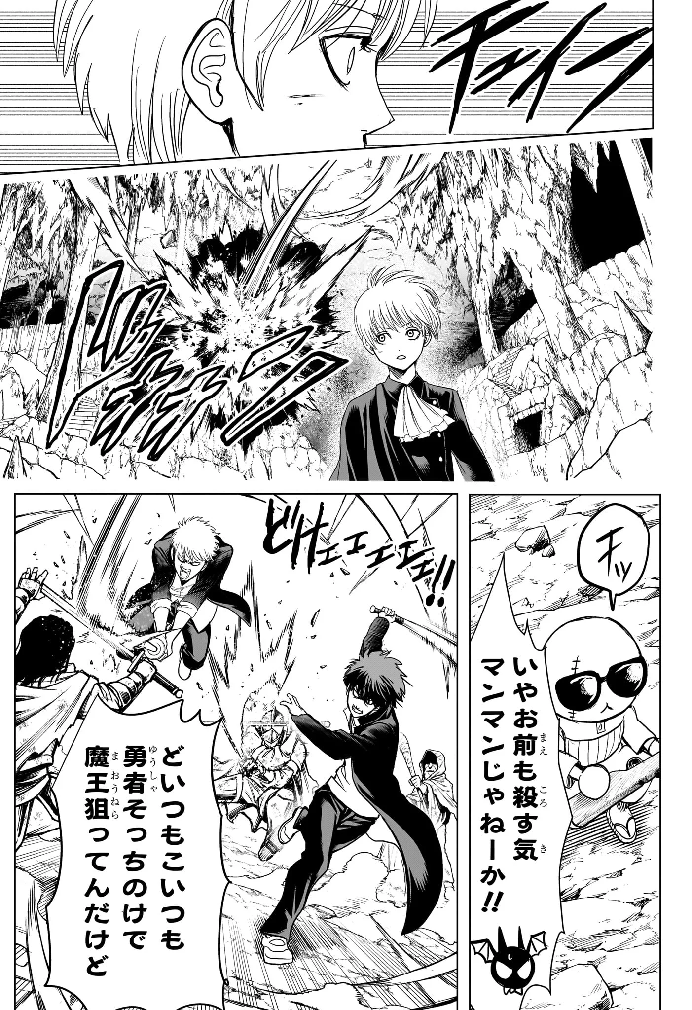2-NEN B-GUMI YUUSHA DESTROYERS Chapter 13 page 14 - nihonkuni.com