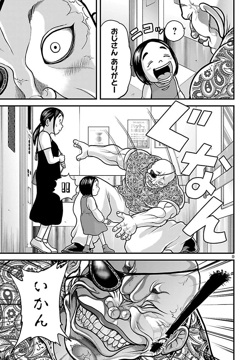 BAKI GAIDEN DOPPO: HITORI NOMI KUI ARUKI Chapter 2 page 10 - nihonkuni.com