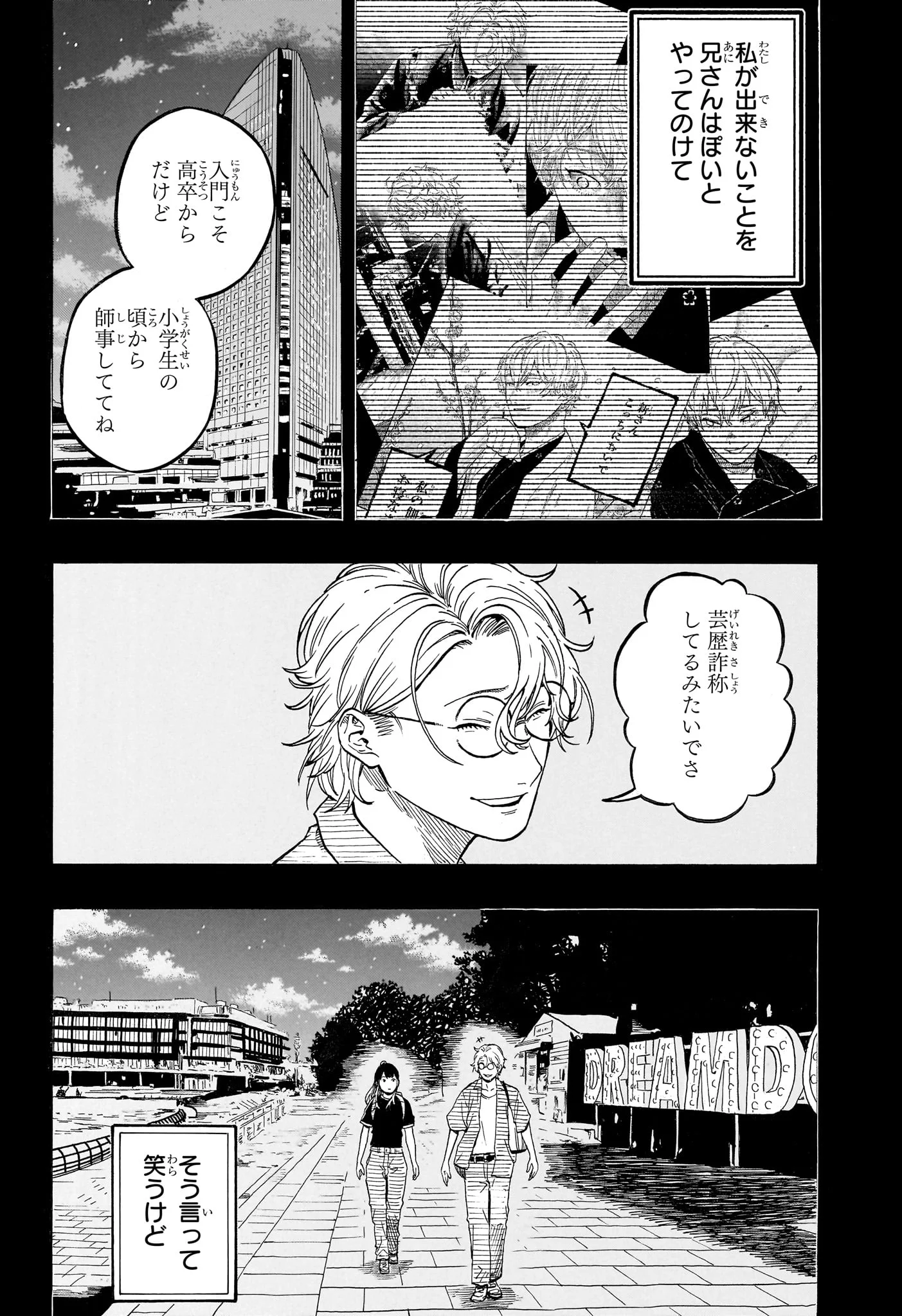AKANE-BANASHI Chapter 215 page 2 - nihonkuni.com