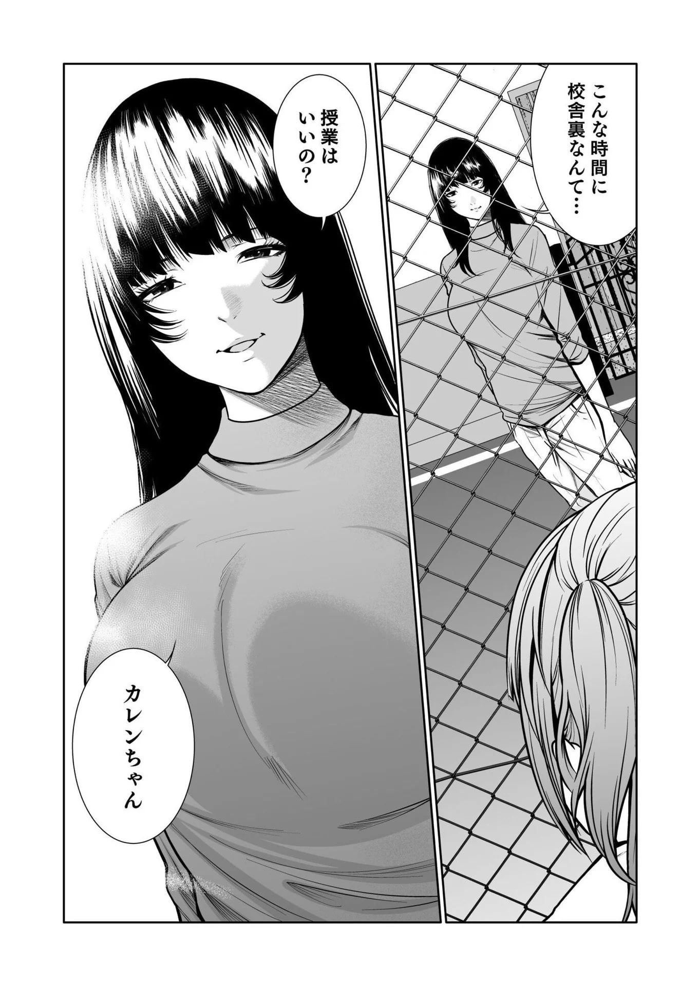 Kyouiku Mama Saeko - Konoko no Tamenara Chap 7 - Pic 5