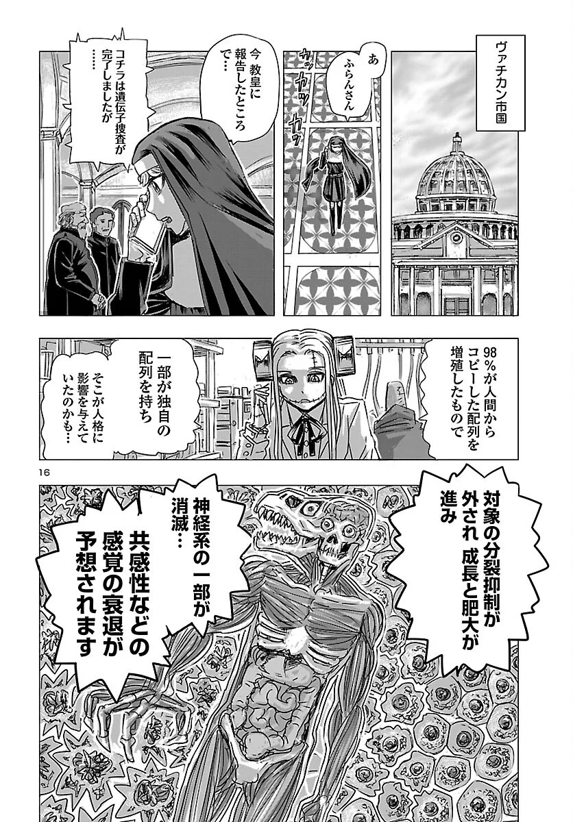 FRANKEN FRAN FRANTIC - RAW Chapter 87 page 16 - nihonkuni.com