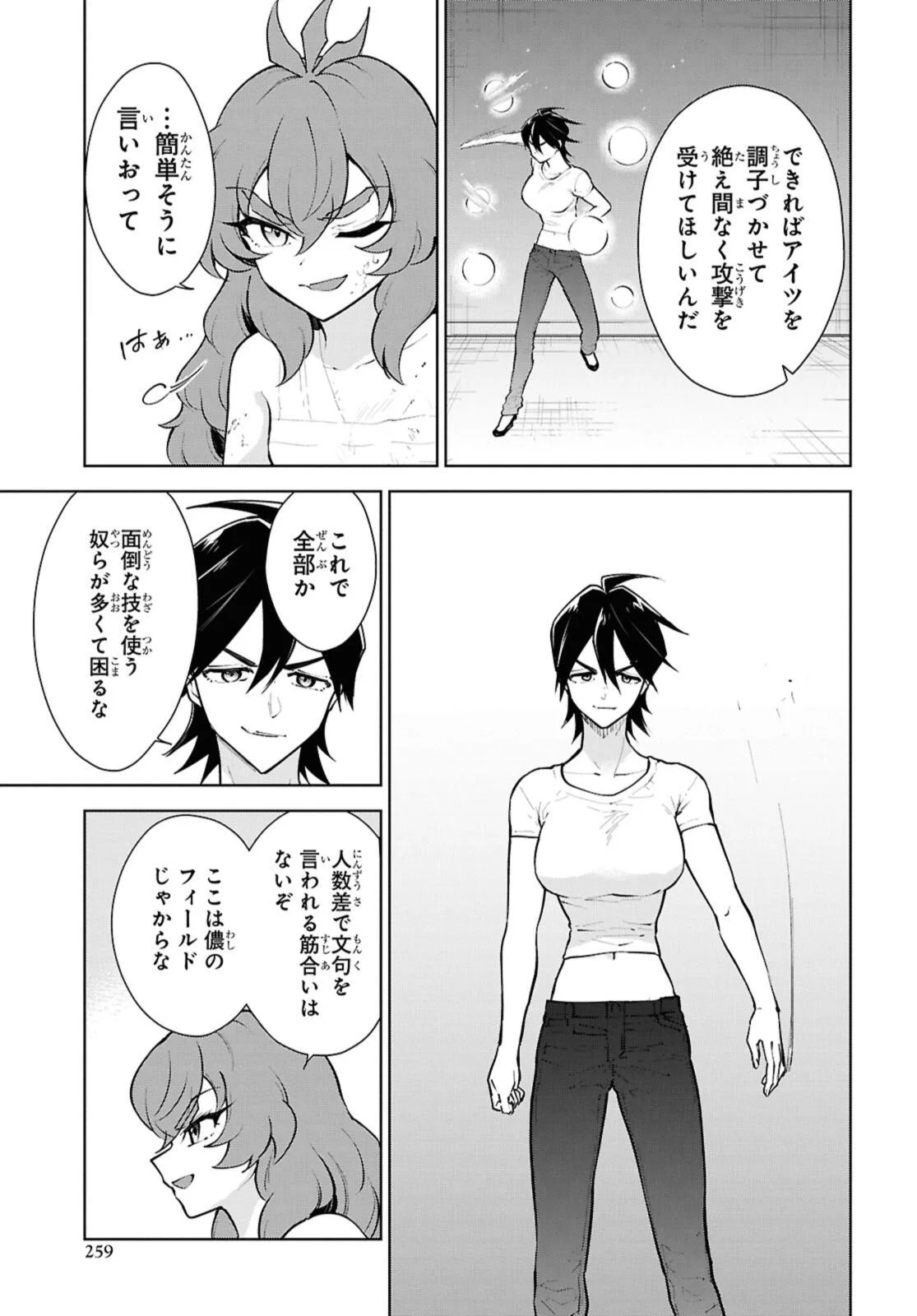 CHEAT SKILL SHISHA SOSEI GA KAKUSEI SHITE INISHIENO MAOUGUN WO FUKKATSU SASETE SHIMAIMASHITA ~DARE MO SHINASENAI SAIKYOU HIIRO~ Chapter 53.3 - Page 3