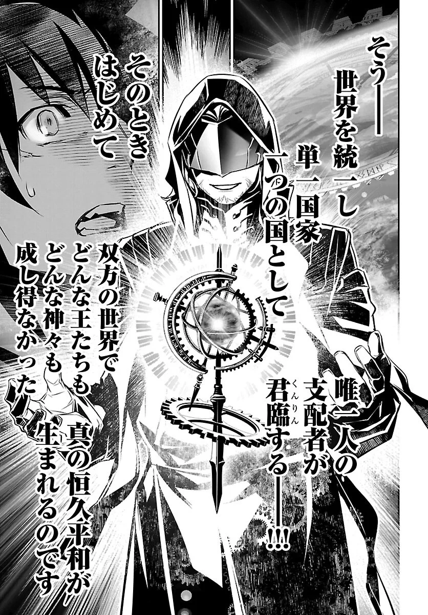 SHINJU NO NECTAR Chap 107 - Pic 19